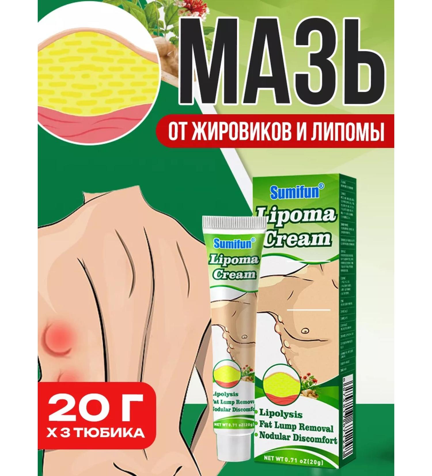 AlKarDar Effective cream ointment from lipoma and wen 60 g - Buy Online on GoSupps.com