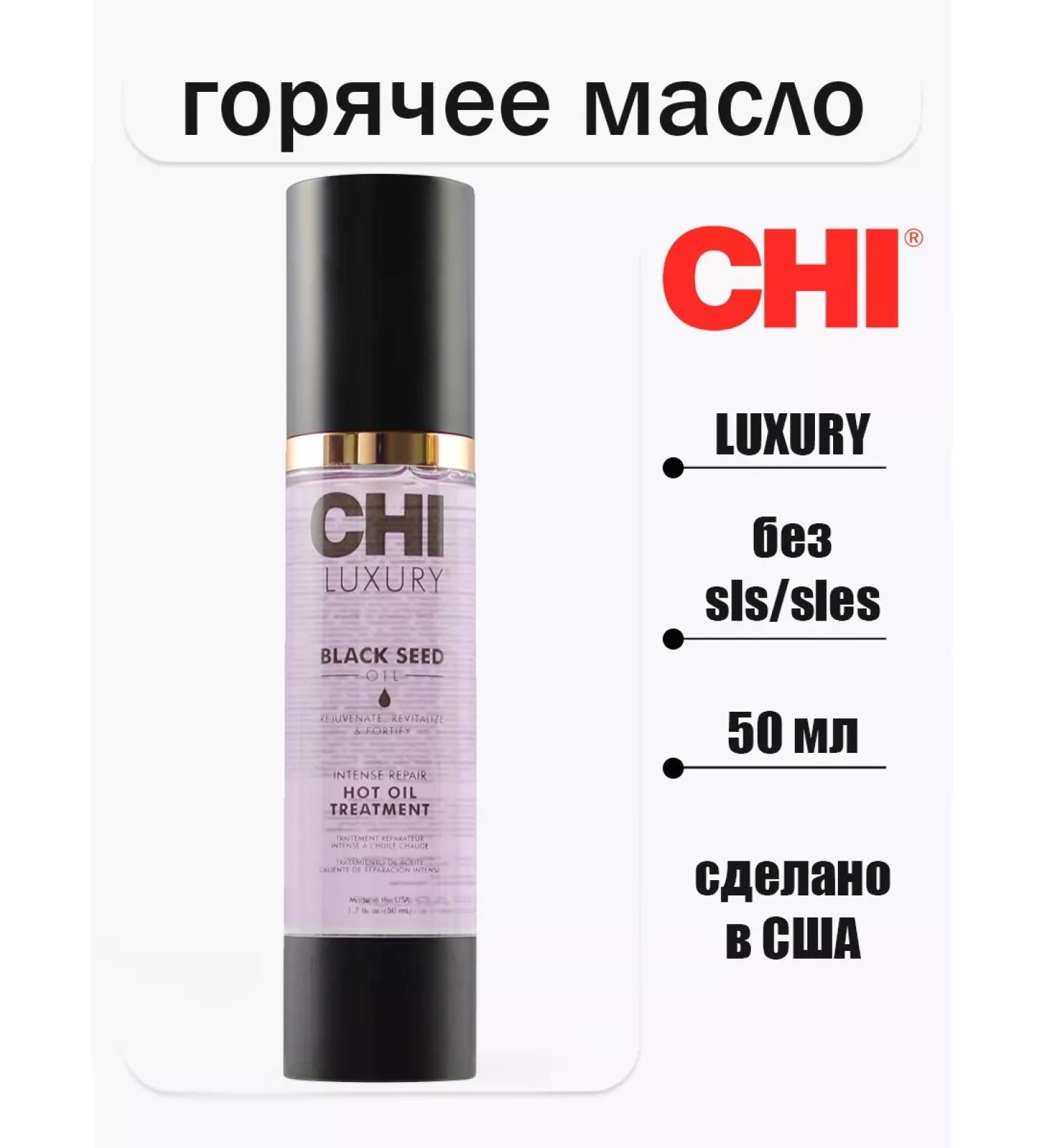 chi Hot hair recovery Luxury Black Seeed - Buy Online on GoSupps.com