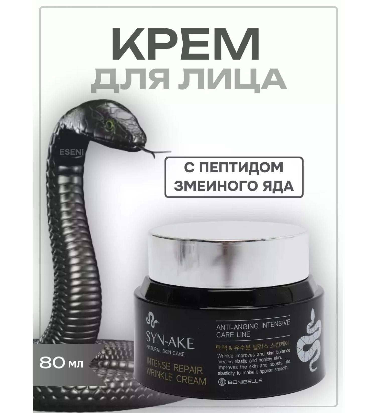 ESENI Korean cream for the face of anti -aging - Buy Online on GoSupps.com