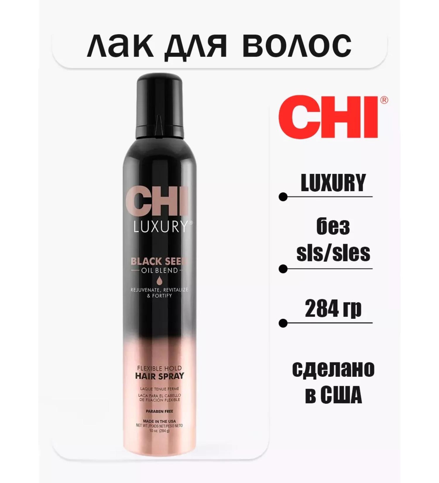 chi Hair varnish with black caraway oil Luxury Black Seed - Buy Online on GoSupps.com