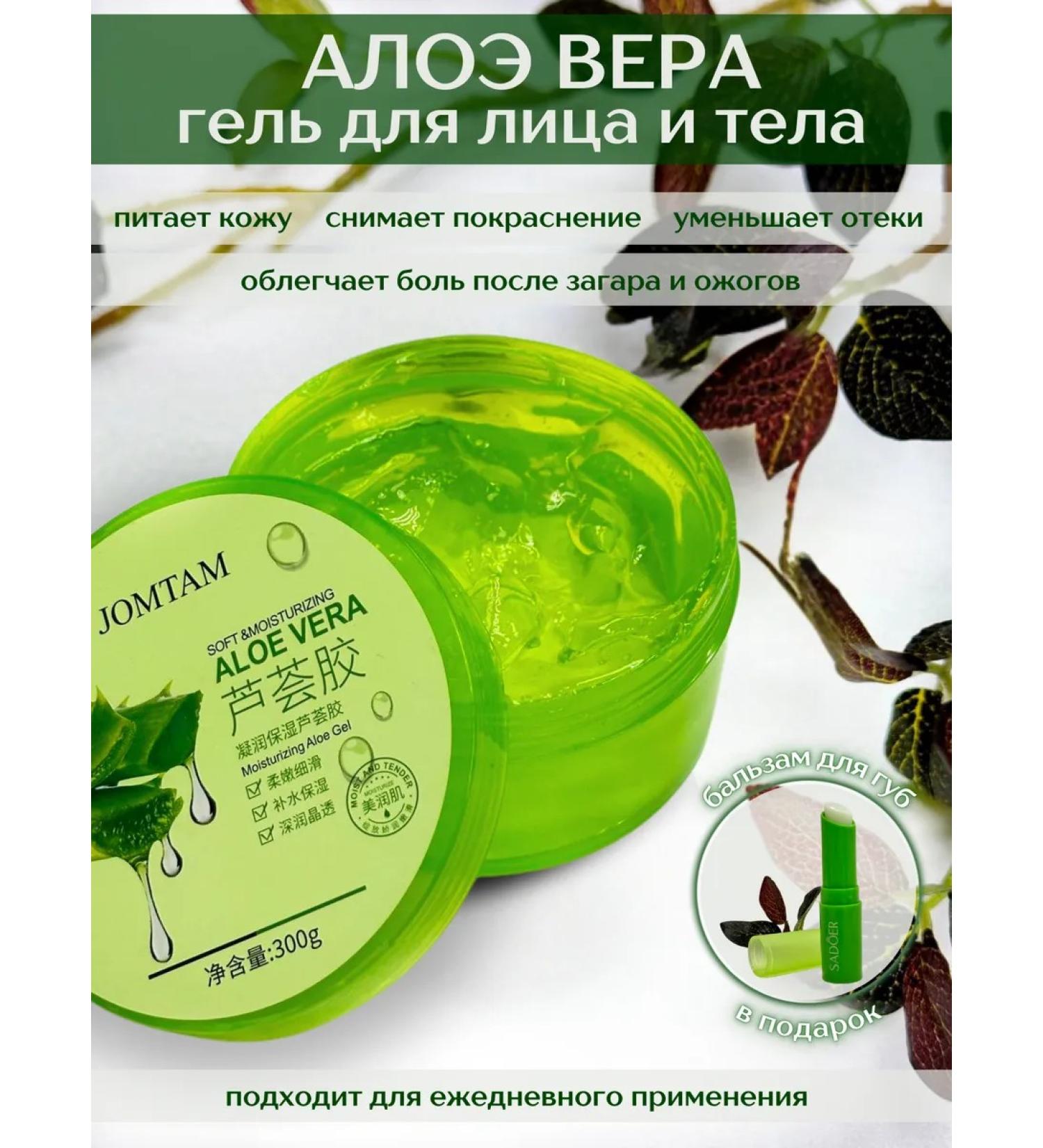 beauty jj Aloe gel - Buy Online on GoSupps.com