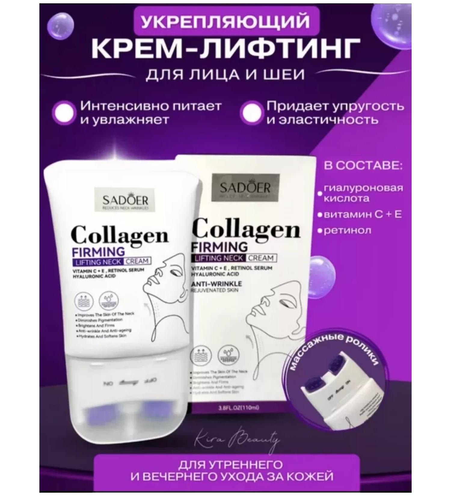 Beauty Cream Lifting Facial and Neck Sadoer - Buy Online on GoSupps.com