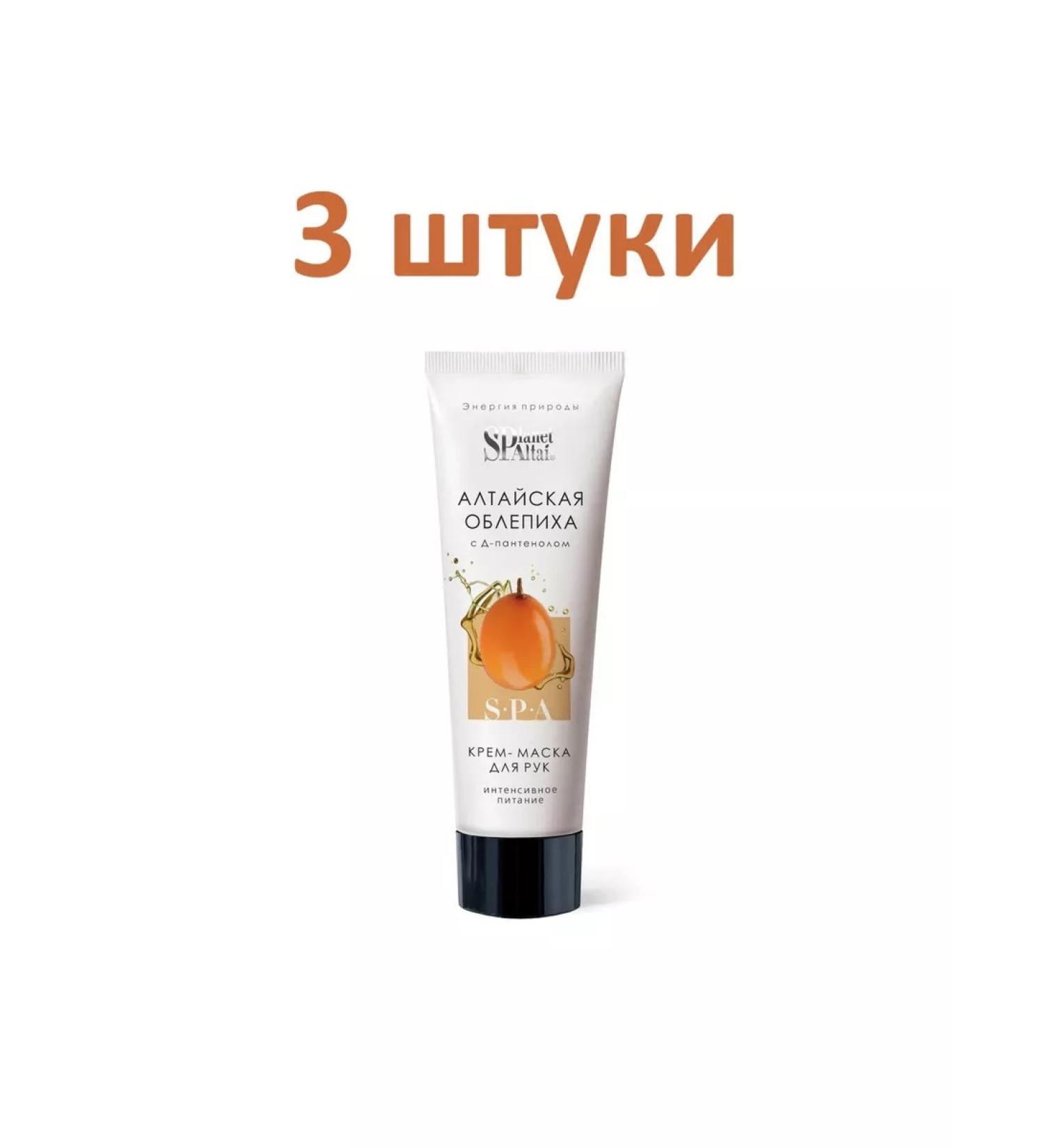 Planetaspaagaltai cream mask d hands "Two lines" 100ml 3 pieces