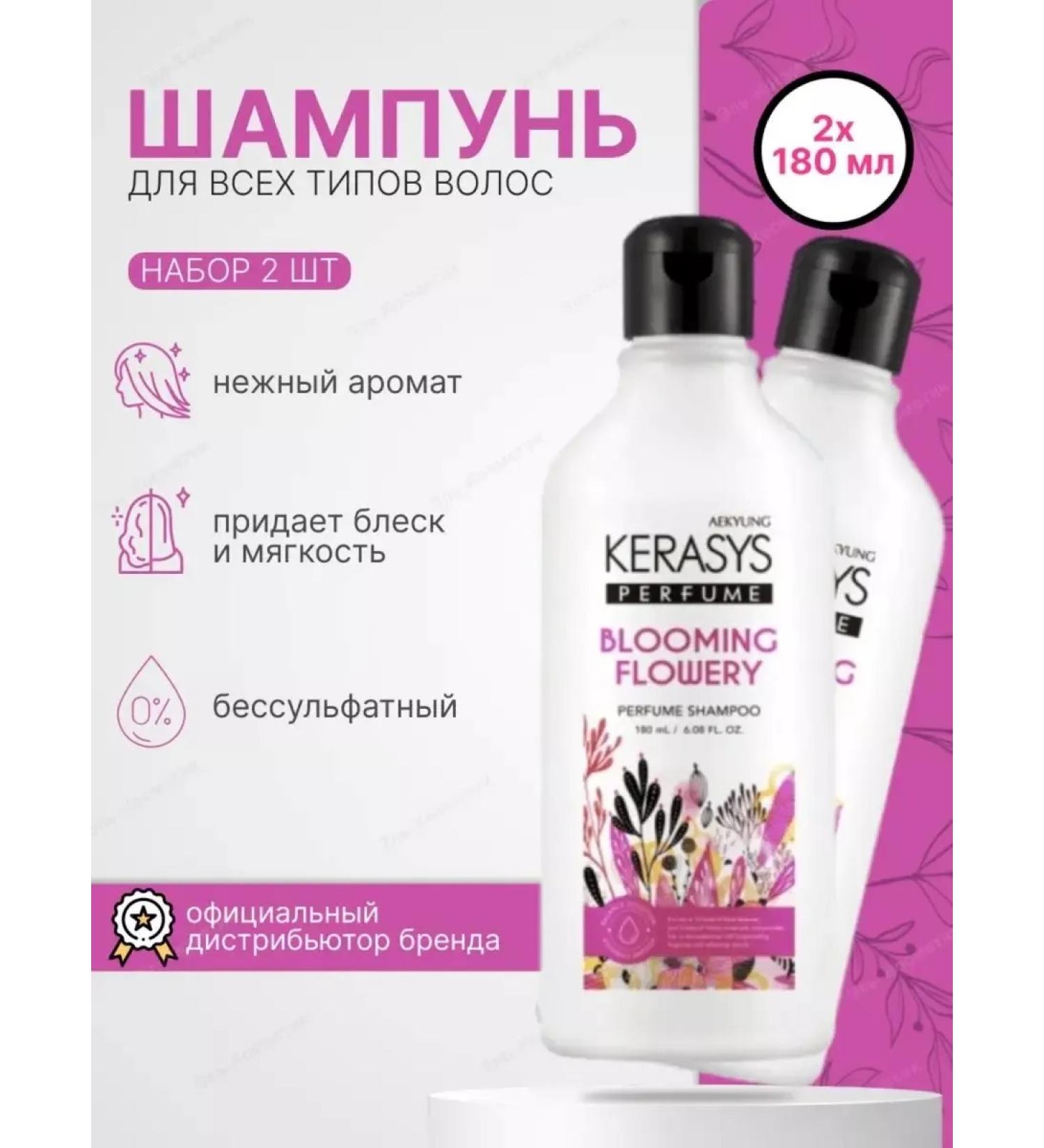 KeraSys Set of hair shampoo perfumed flaler2x180 ml - Buy Online on GoSupps.com