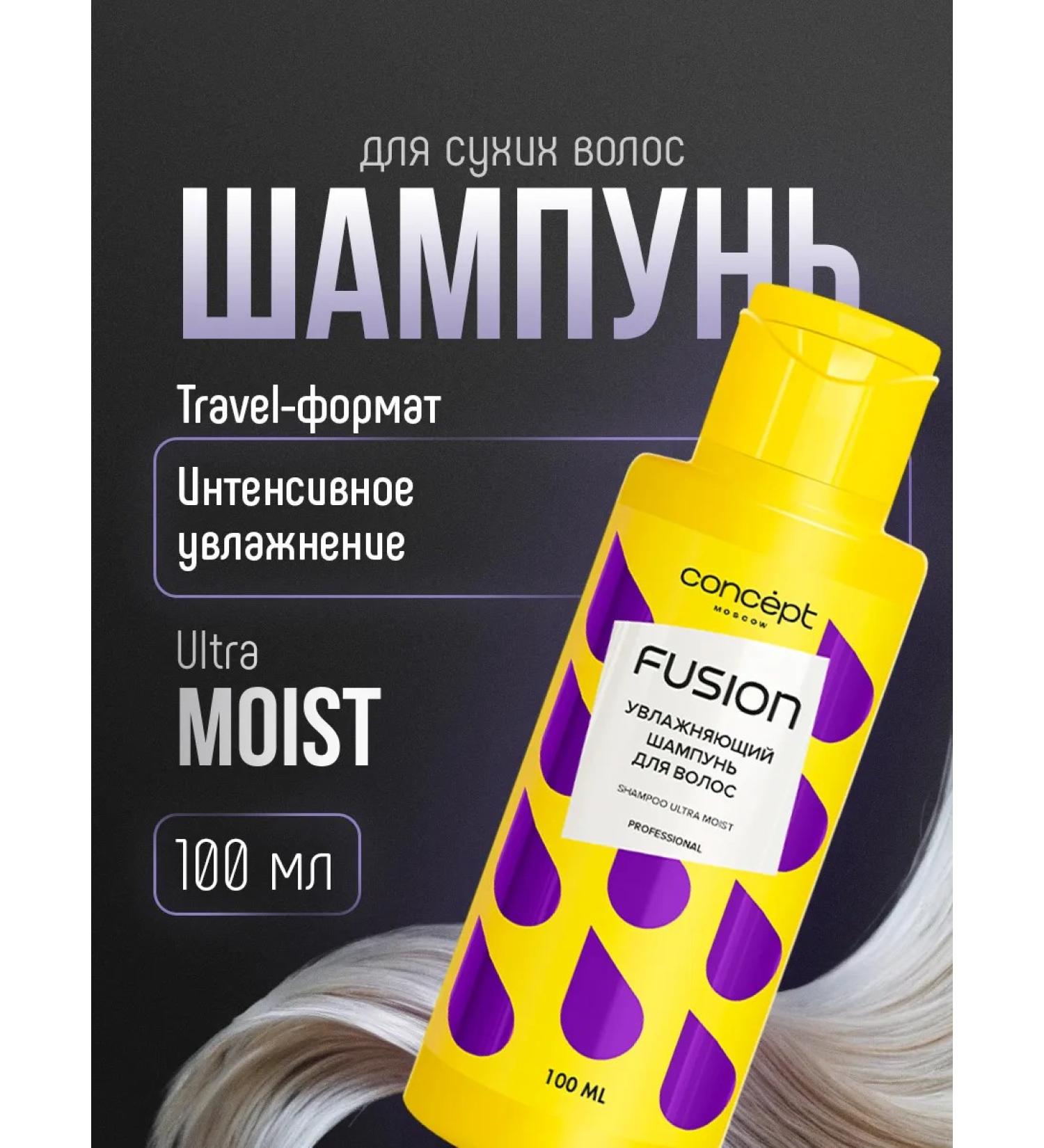 CONCEPT MOSCOW Hair shampoo concept moisturizer 100ml - Buy Online on GoSupps.com