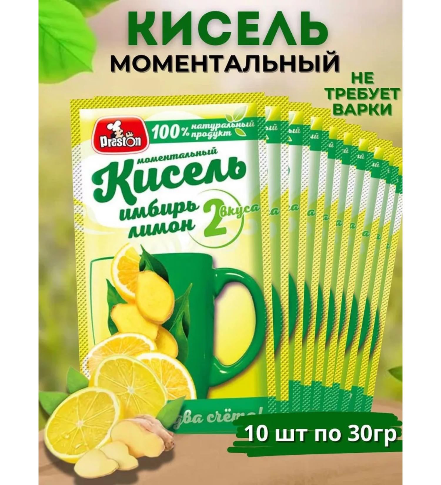 Preston Jelly instant ginger lemon 10pcs - Buy Online on GoSupps.com