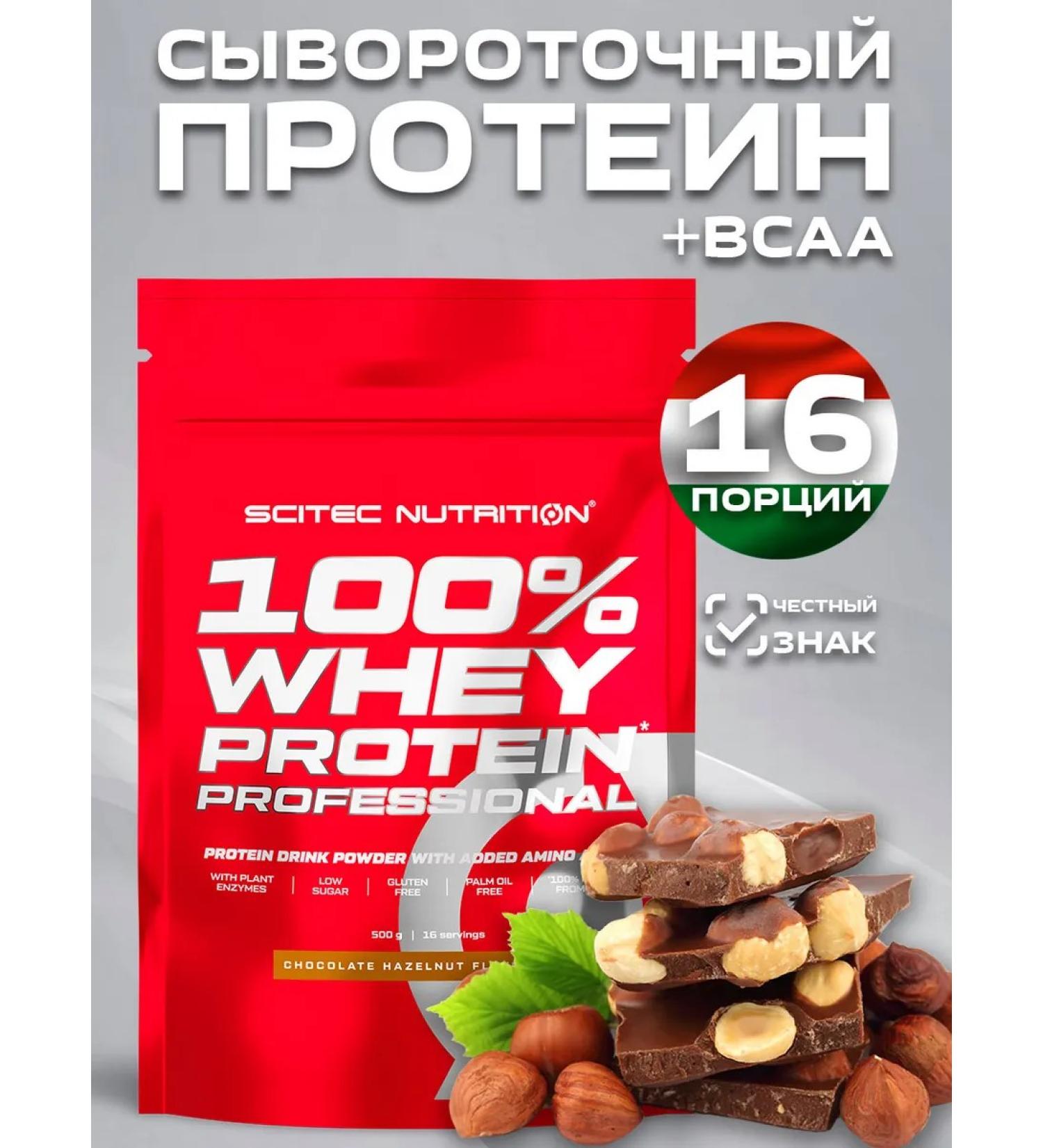 Scitec Nutrition Serum protein 100% Whey Rrotein Professional 500g - Buy Online on GoSupps.com