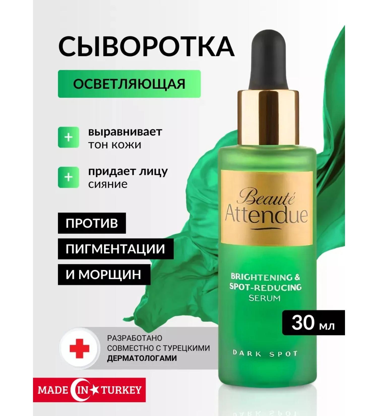 Beaute Attendue Turkish serum sulfur from dark spots and pigmentation - Buy Online on GoSupps.com