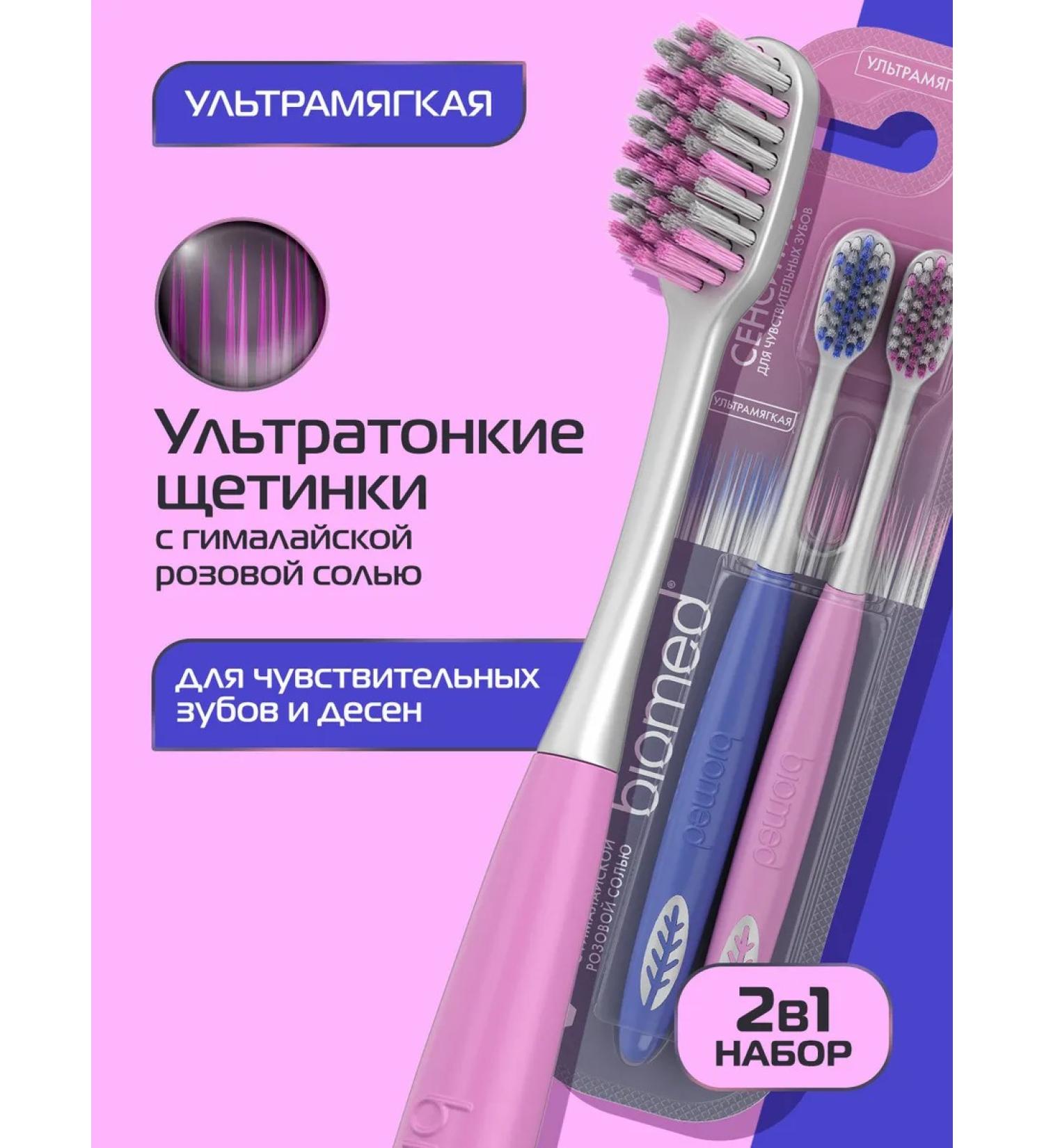 Biomed Soft denture pink salt set 2 pcs - Buy Online on GoSupps.com