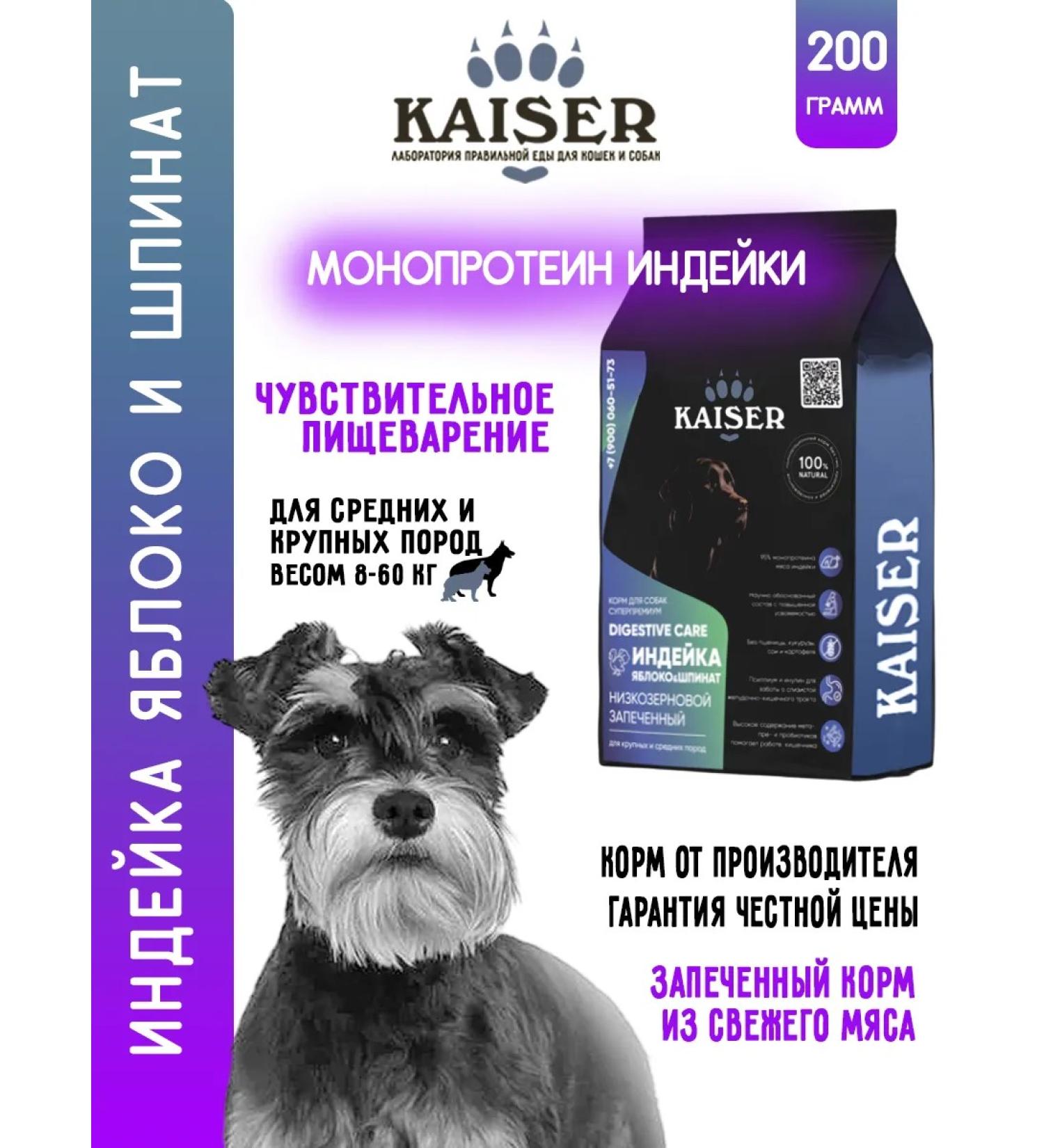 KAISER Dry food for large dogs with sensitive digestion - Buy Online on GoSupps.com
