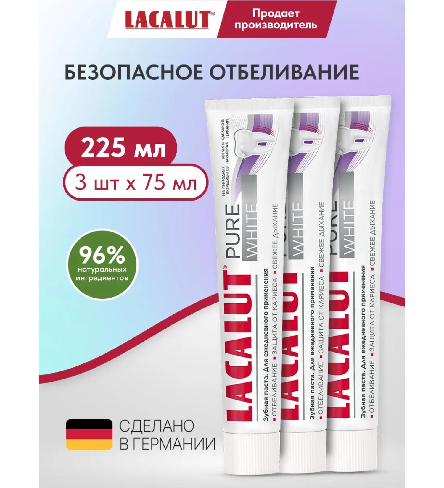LACALUT Bleaching toothpaste 3 pcs - Buy Online on GoSupps.com