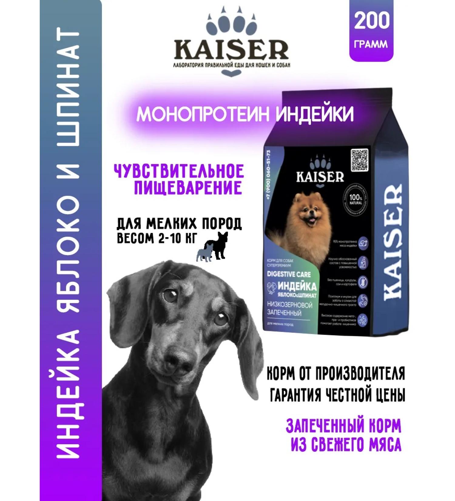 KAISER Dry food for small dogs with sensitive digestion - Buy Online on GoSupps.com
