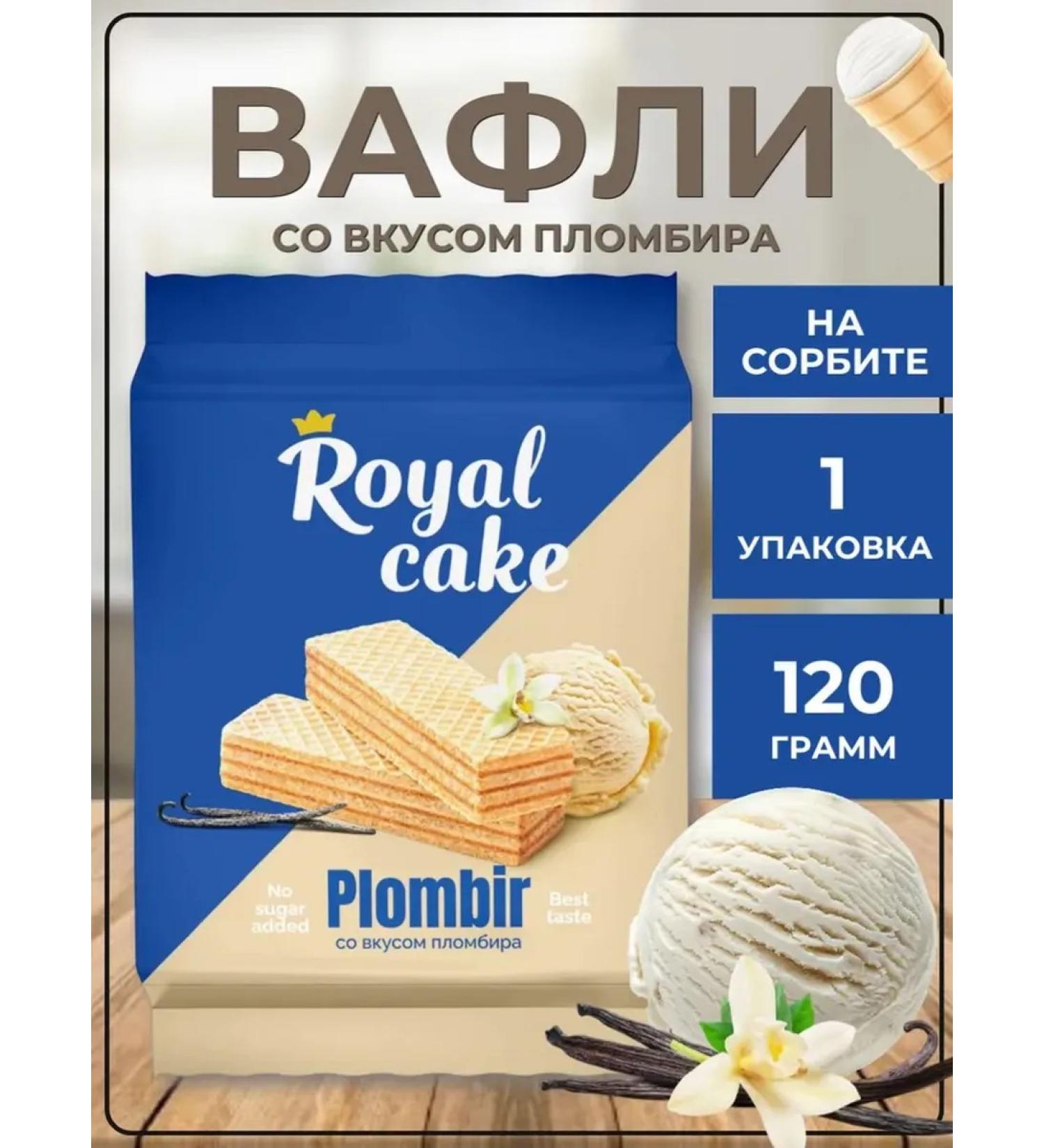 ROYAL CAKE Waffles on a sorbitis without preservatives - Buy Online on GoSupps.com