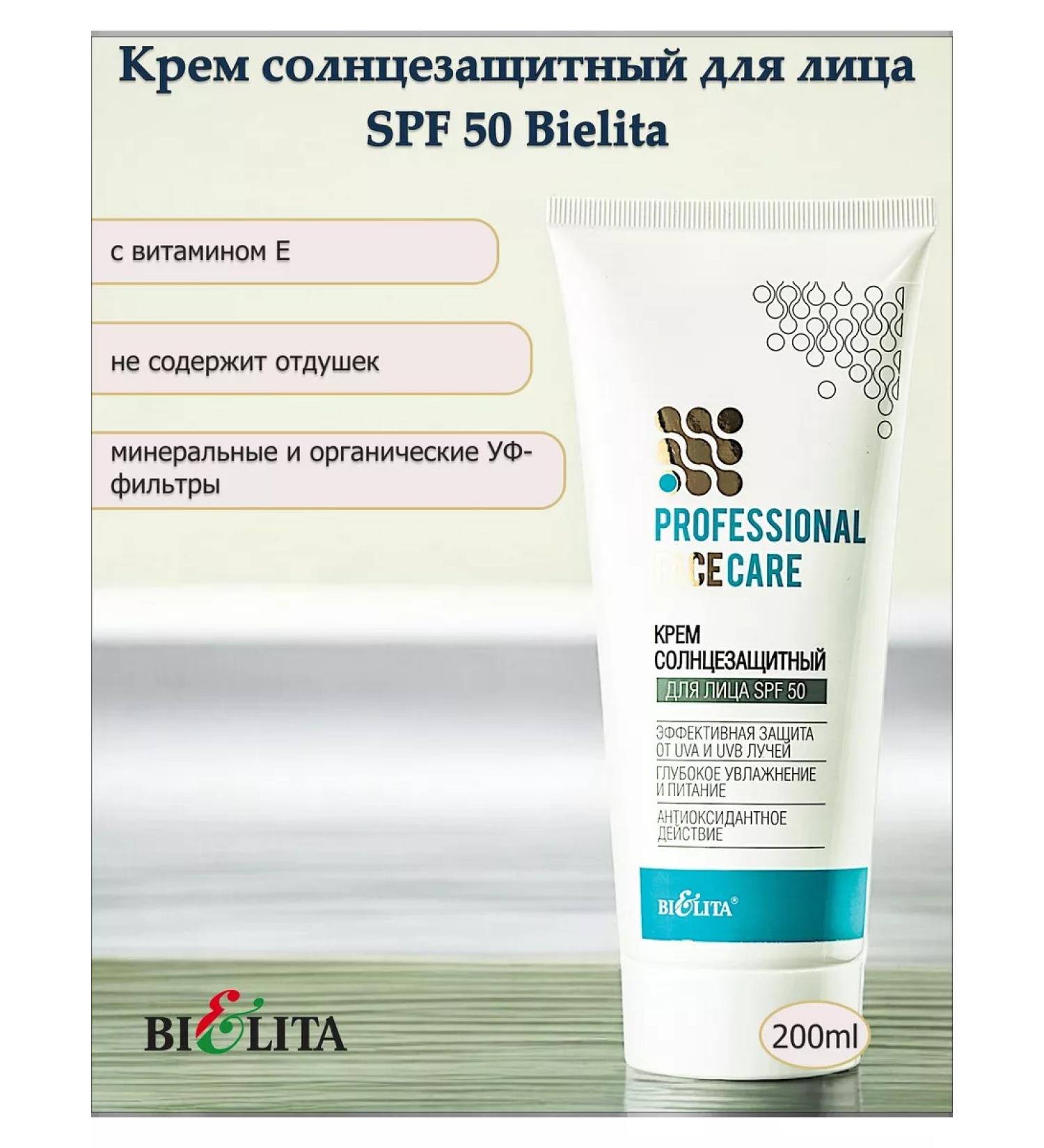 BELITA SUN -face facial cream SPF 50 200ml Bielita - Buy Online on GoSupps.com
