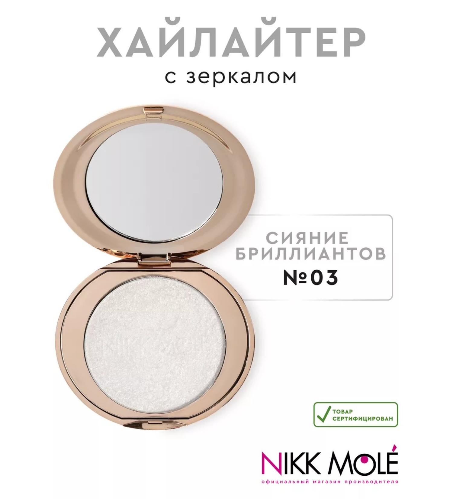 NIKK MOLE Highlighter "Radiance of Diamonds" No. 03 - Buy Online on GoSupps.com