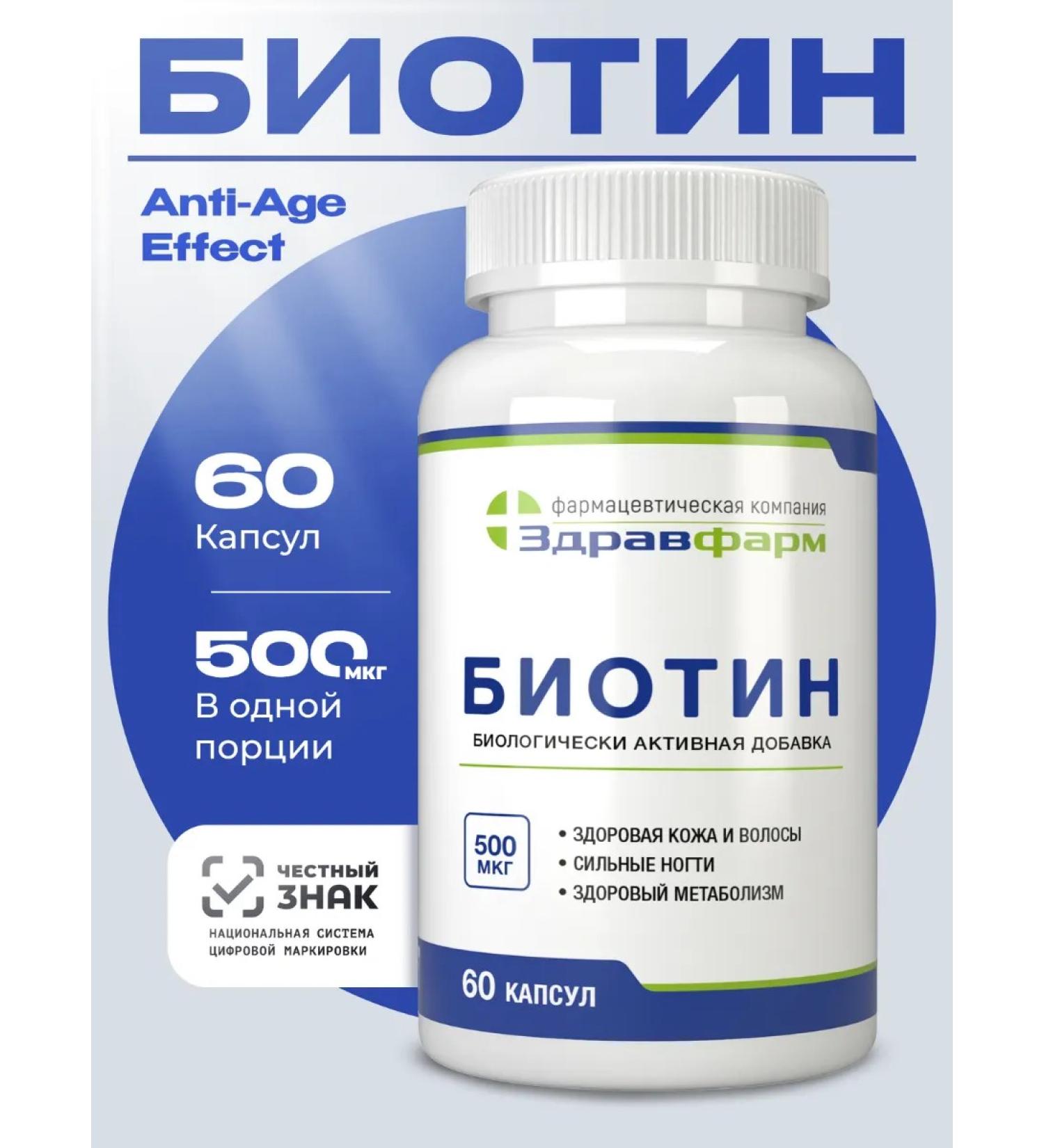 Zdravfarm BIOTIN 60 capsules - Buy Online on GoSupps.com