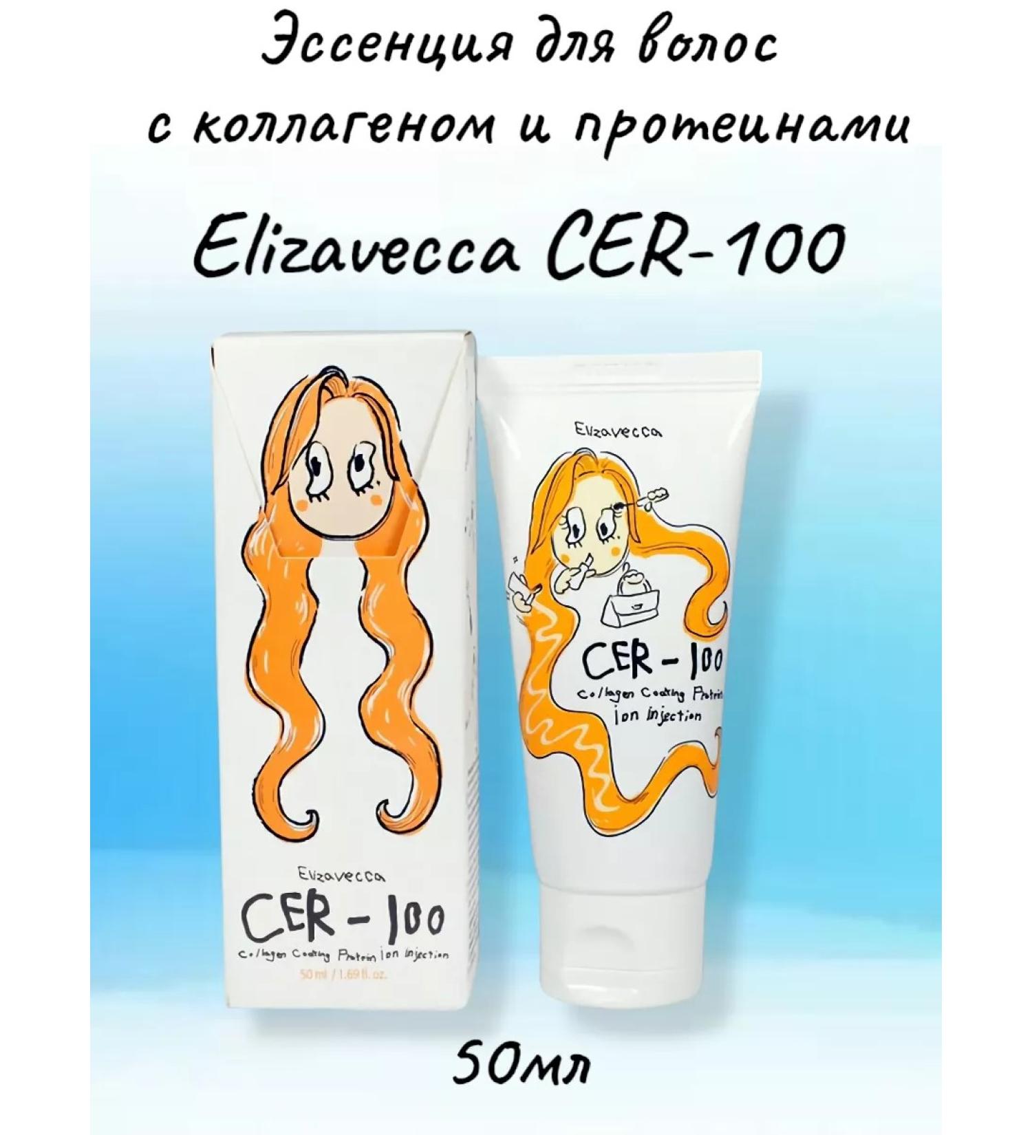 Elizavecca Calgen hair essence 50 ml - Buy Online on GoSupps.com