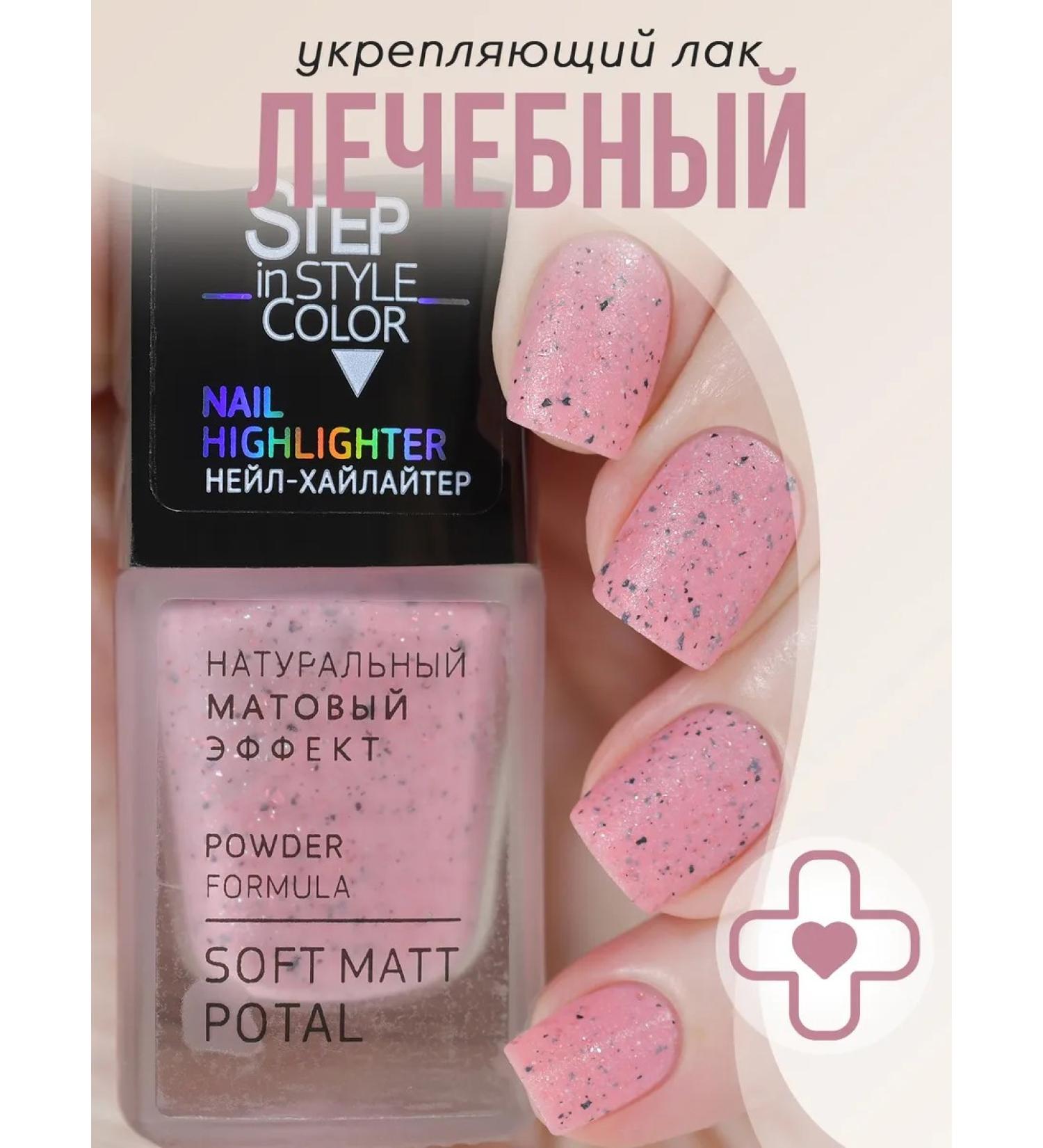 Step in style Highlighter Highlighter Highlighter No. 58 Matte - Buy Online on GoSupps.com