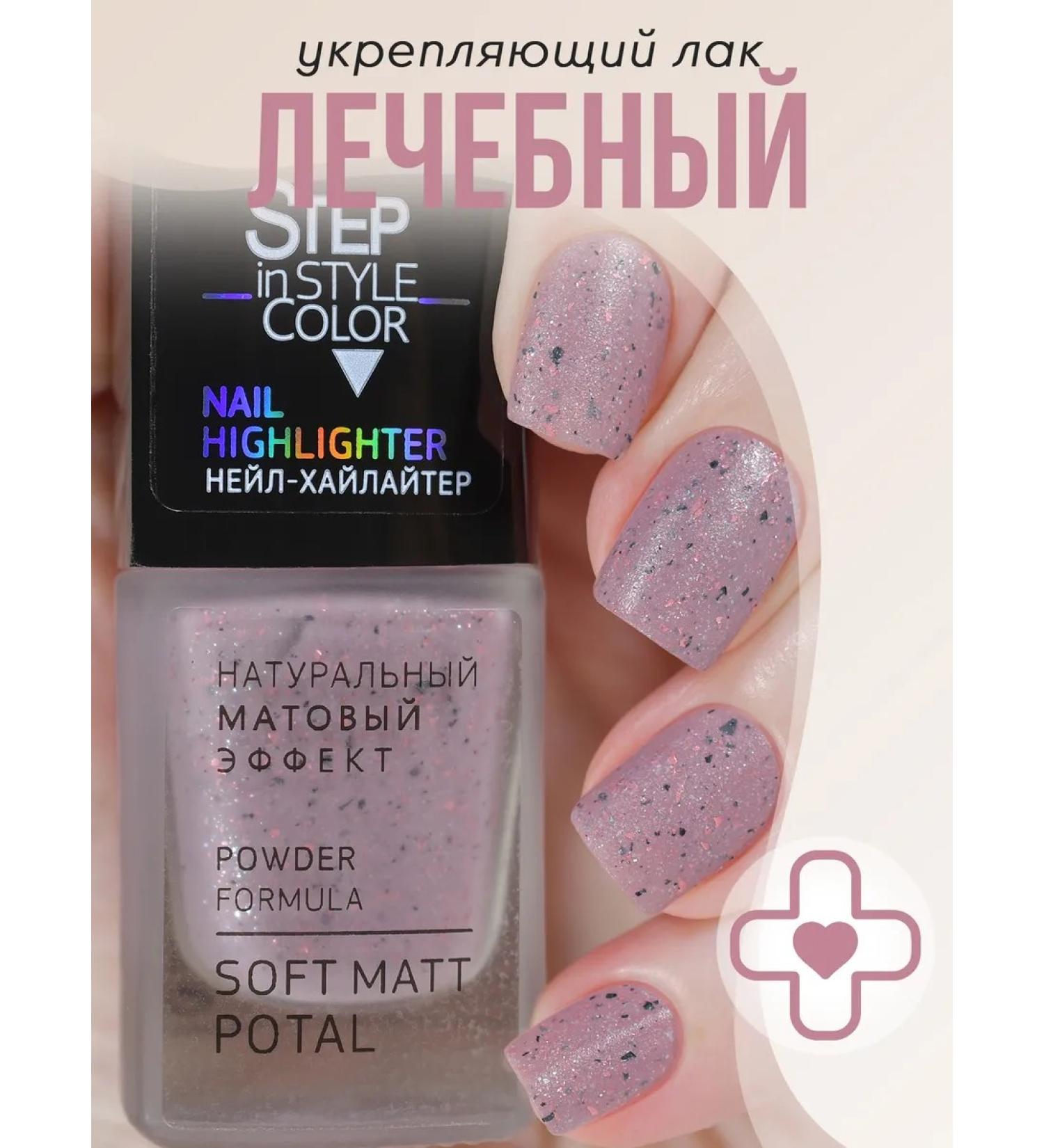 Step in style Highlighter Highlighter Highlighter No. 64 Matte - Buy Online on GoSupps.com