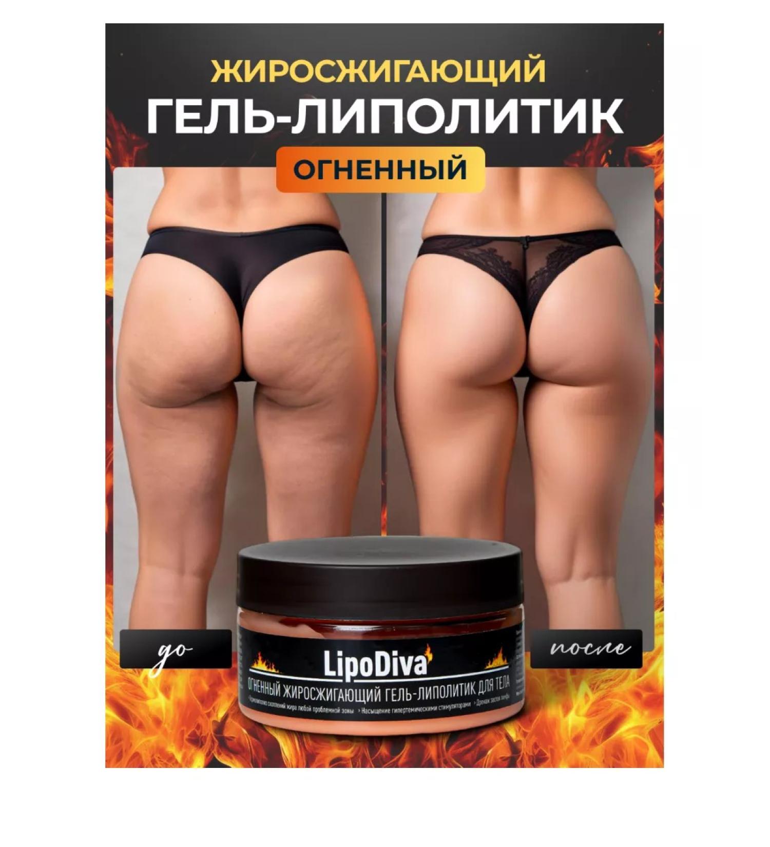 LipoDiva Hot wrap -burning cream for weight loss - Buy Online on GoSupps.com