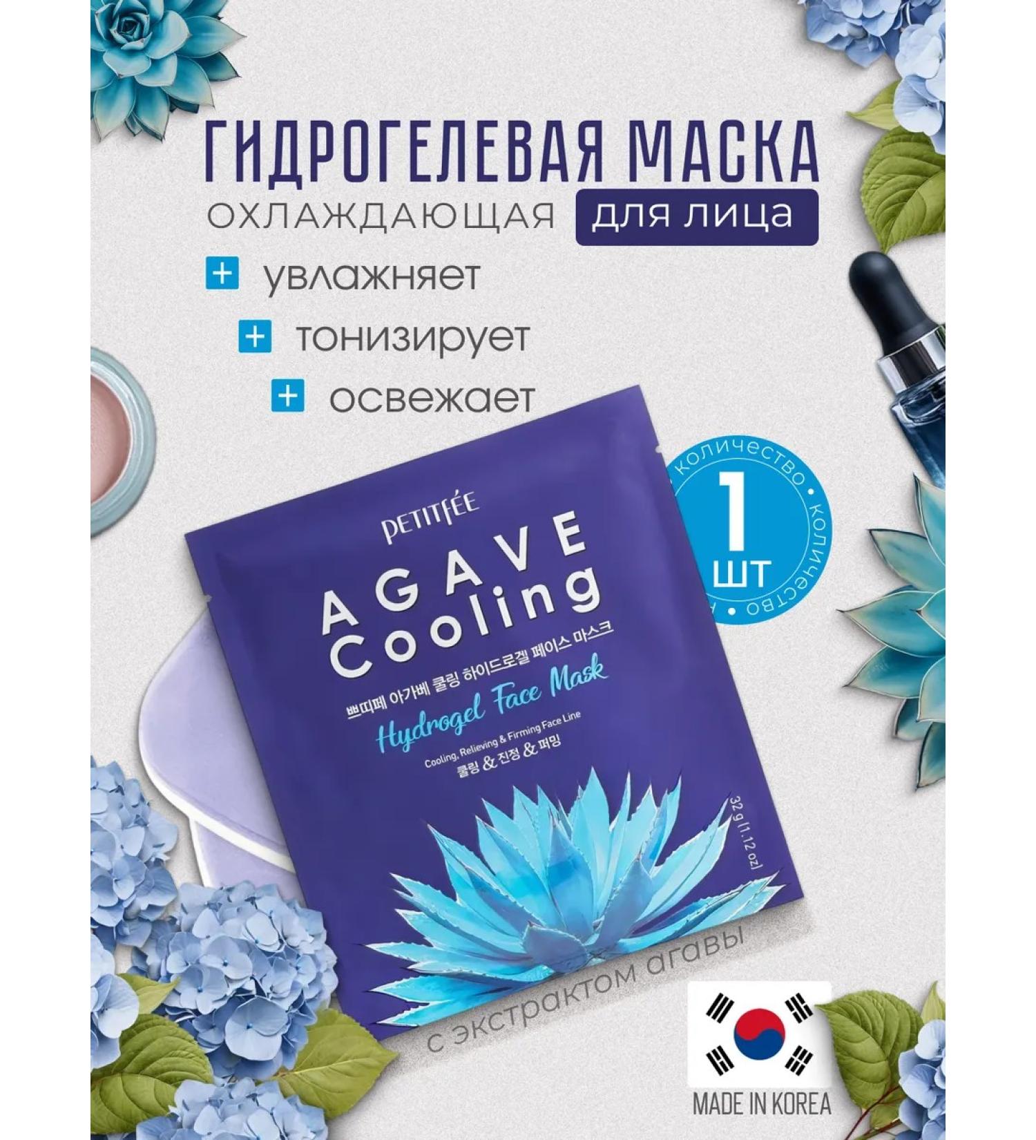 Petitfee Hydrogel mask cooler with agave extract 1 pcs - Buy Online on GoSupps.com