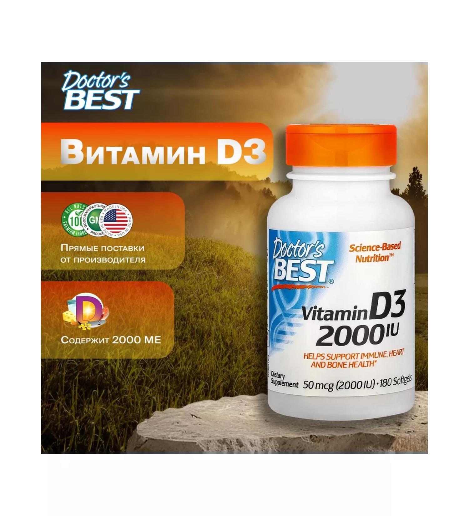Doctor's Best Vitamin D3 50 g (2000 IU) 180 capsules - Buy Online on GoSupps.com
