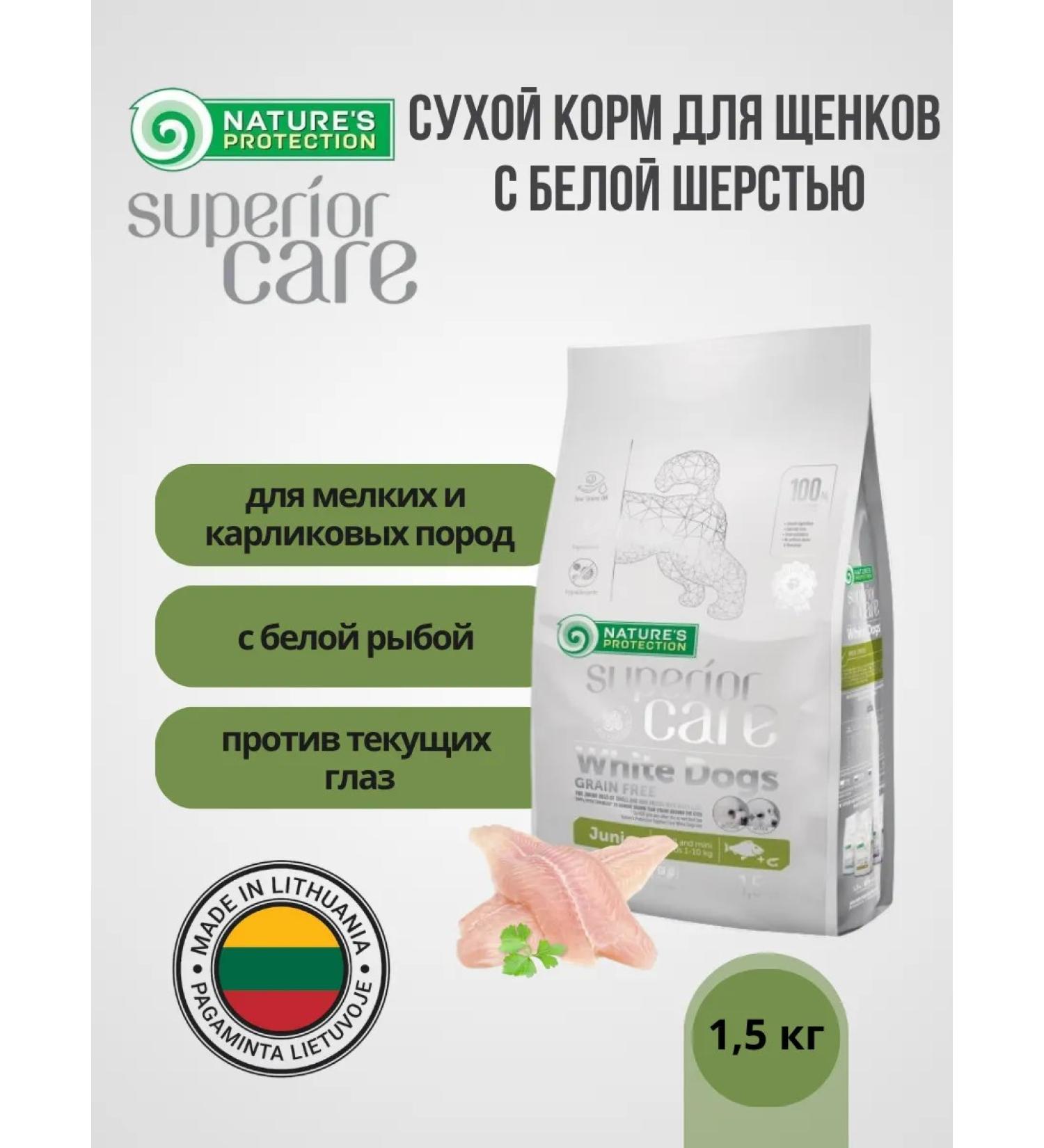 Nature's Protection White Dogs Grain Free Junior Small Breeds Fish 1.5 kg