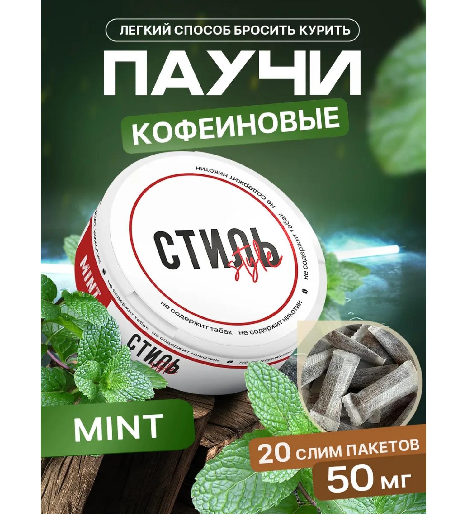 Style Coffee-based smoking cessation lozenges - Buy Online on GoSupps.com