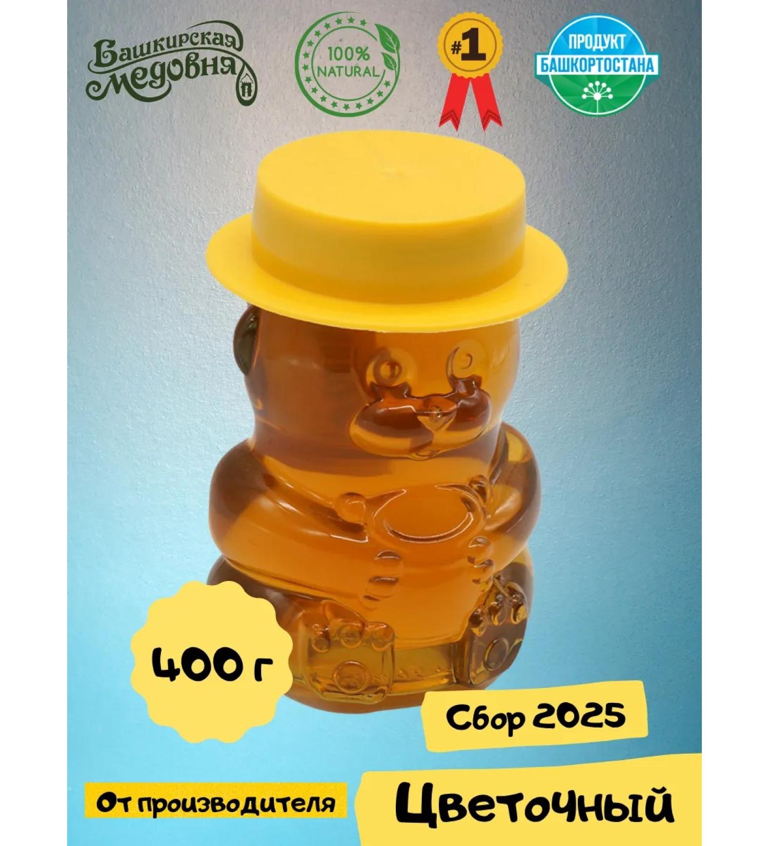 Bashkir Medovnya Honey natural "Bear" Flower 400 grams - Buy Online on GoSupps.com