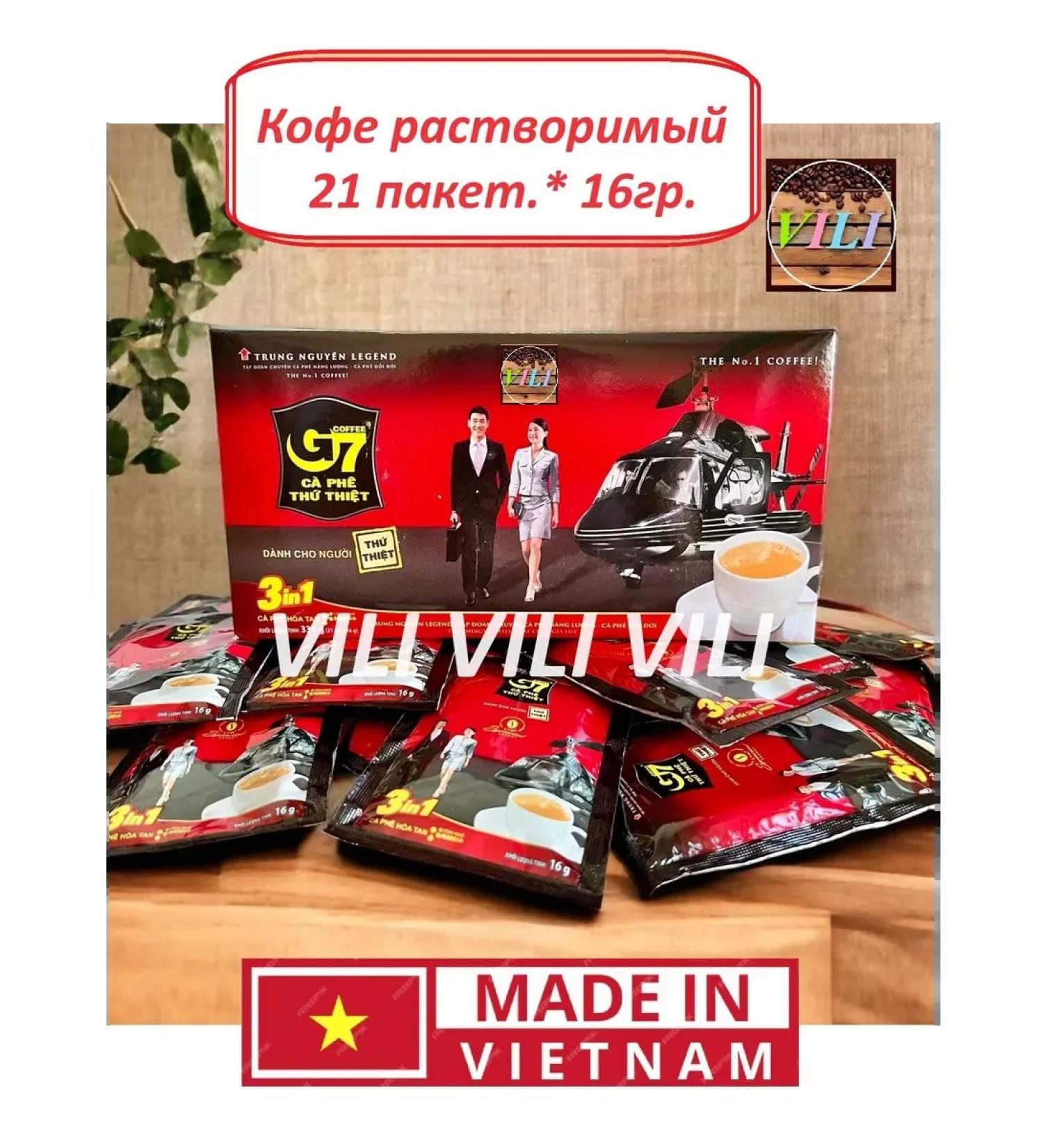 TRUNG NGUYEN Soluble coffee G7 3V1 1UPAK (21 PACTIC*16G) Vietnam - Buy Online on GoSupps.com