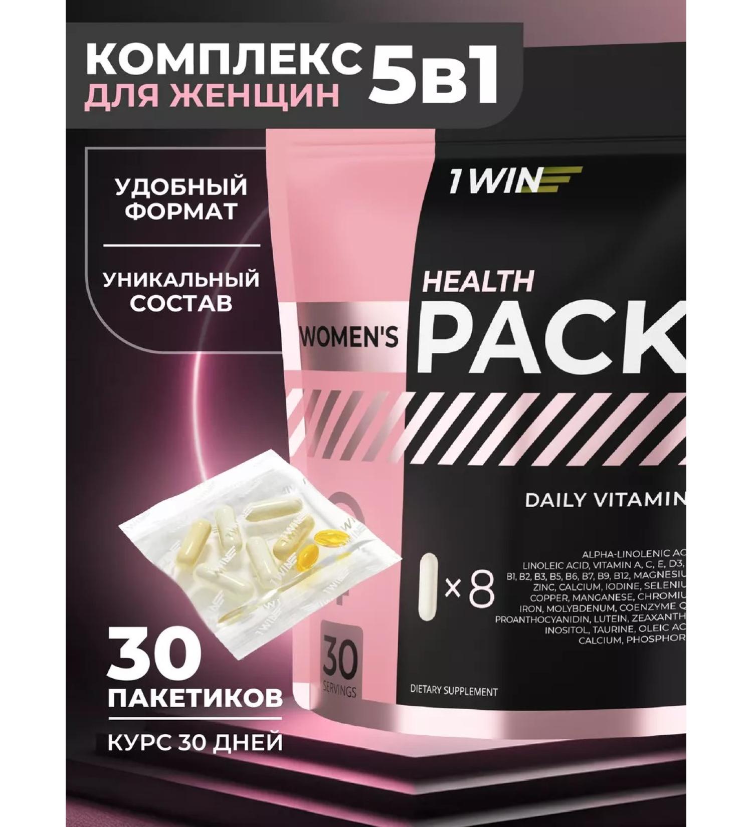 1WIN Complex of female vitamins NEALTH PACK - Buy Online on GoSupps.com