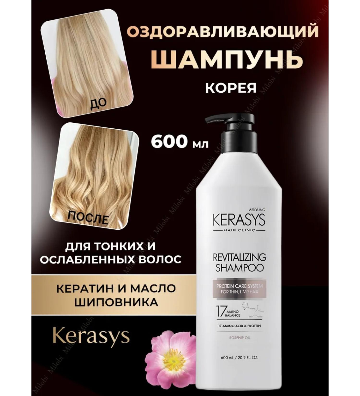 KeraSys Korean healing shampoo 600ml - Buy Online on GoSupps.com