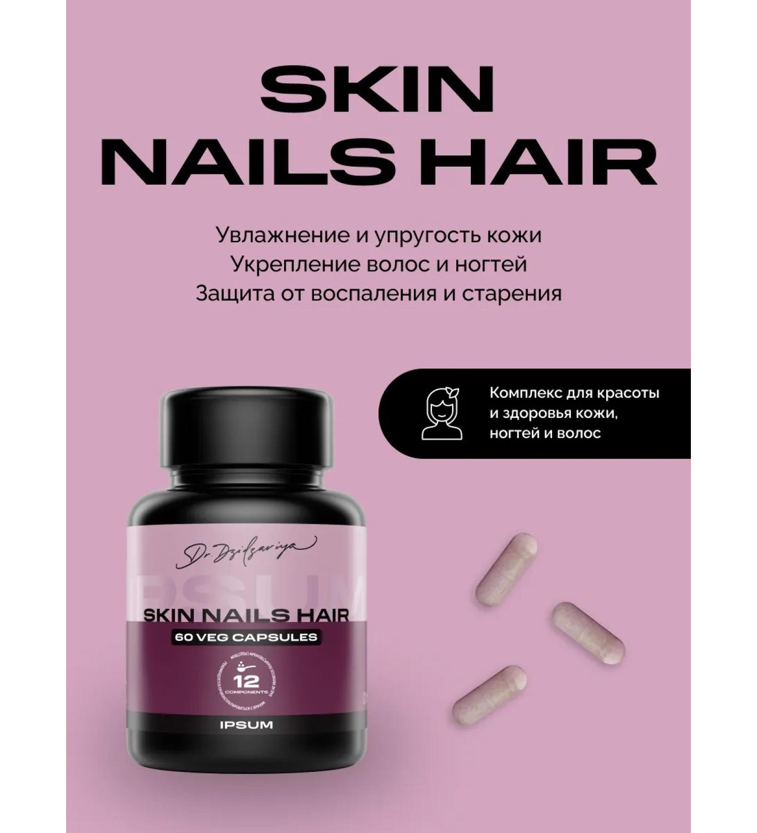 IPSUM Vitamin complex skin hair nails - Buy Online on GoSupps.com
