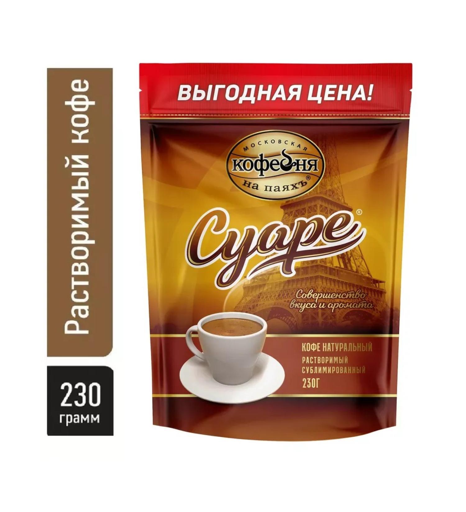 Moscow Coffee Shop on Shares Coffee soluble sublimated Suare 230 gr - Buy Online on GoSupps.com