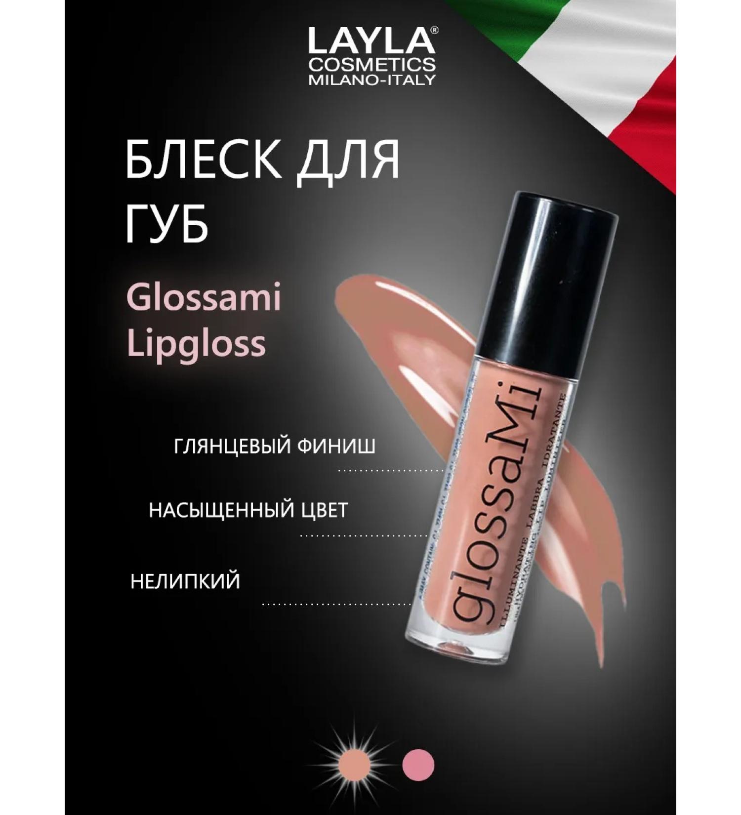 Layla Cosmetics Glossami lipgloss lip gloss - Buy Online on GoSupps.com