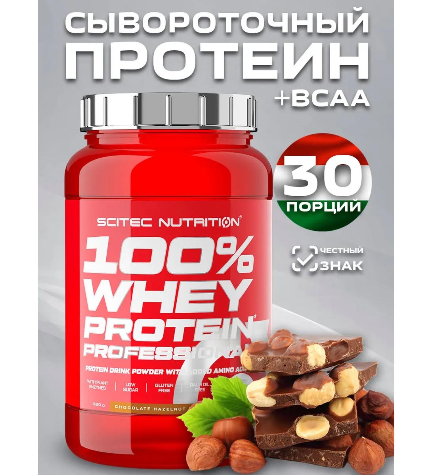 Scitec Nutrition Serum protein 100% Whey Rrotein Professional 920g - Buy Online on GoSupps.com