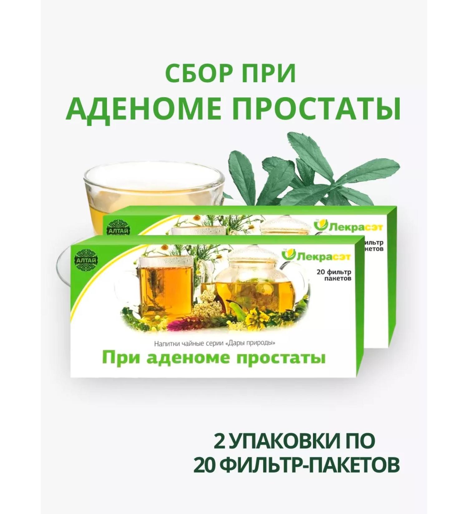 Lecraset Collection for prostate adenoma 2 pcs. Phytochas of healing herbs