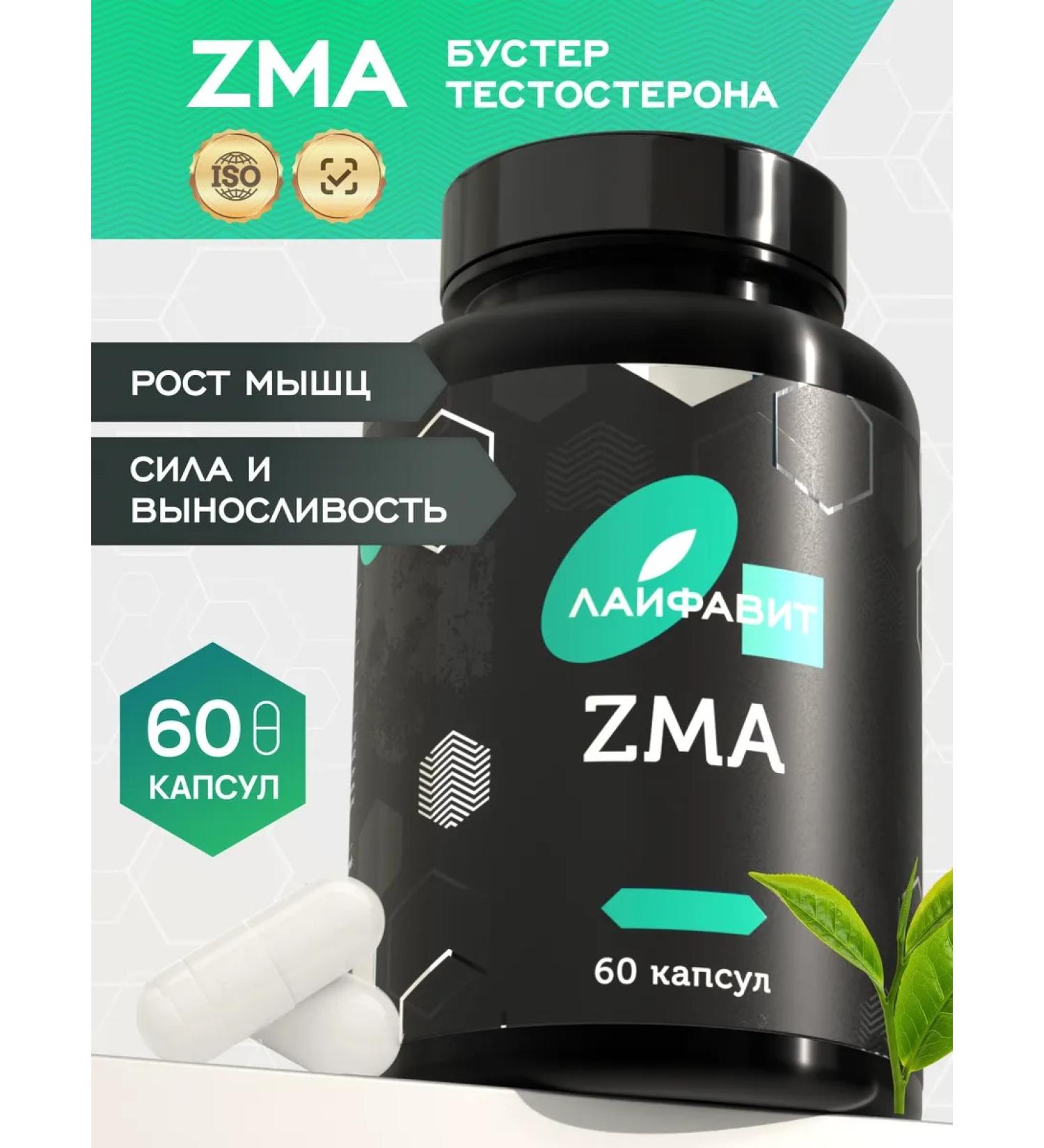 Lifevit ZMA testosterone booster sports nutrition - Buy Online on GoSupps.com