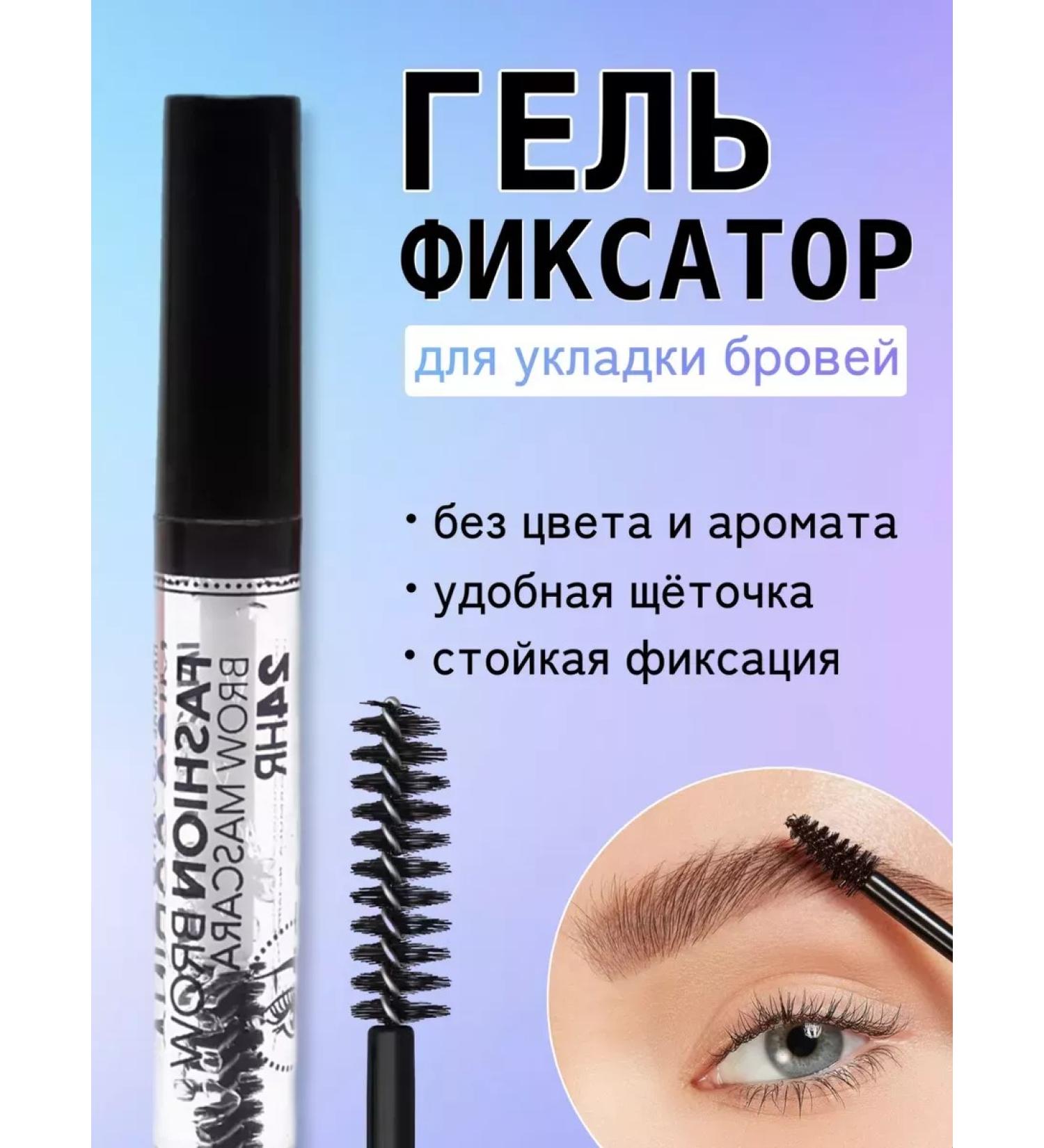 DREAMS MEET Transparent gel eyebrow fixer - Buy Online on GoSupps.com