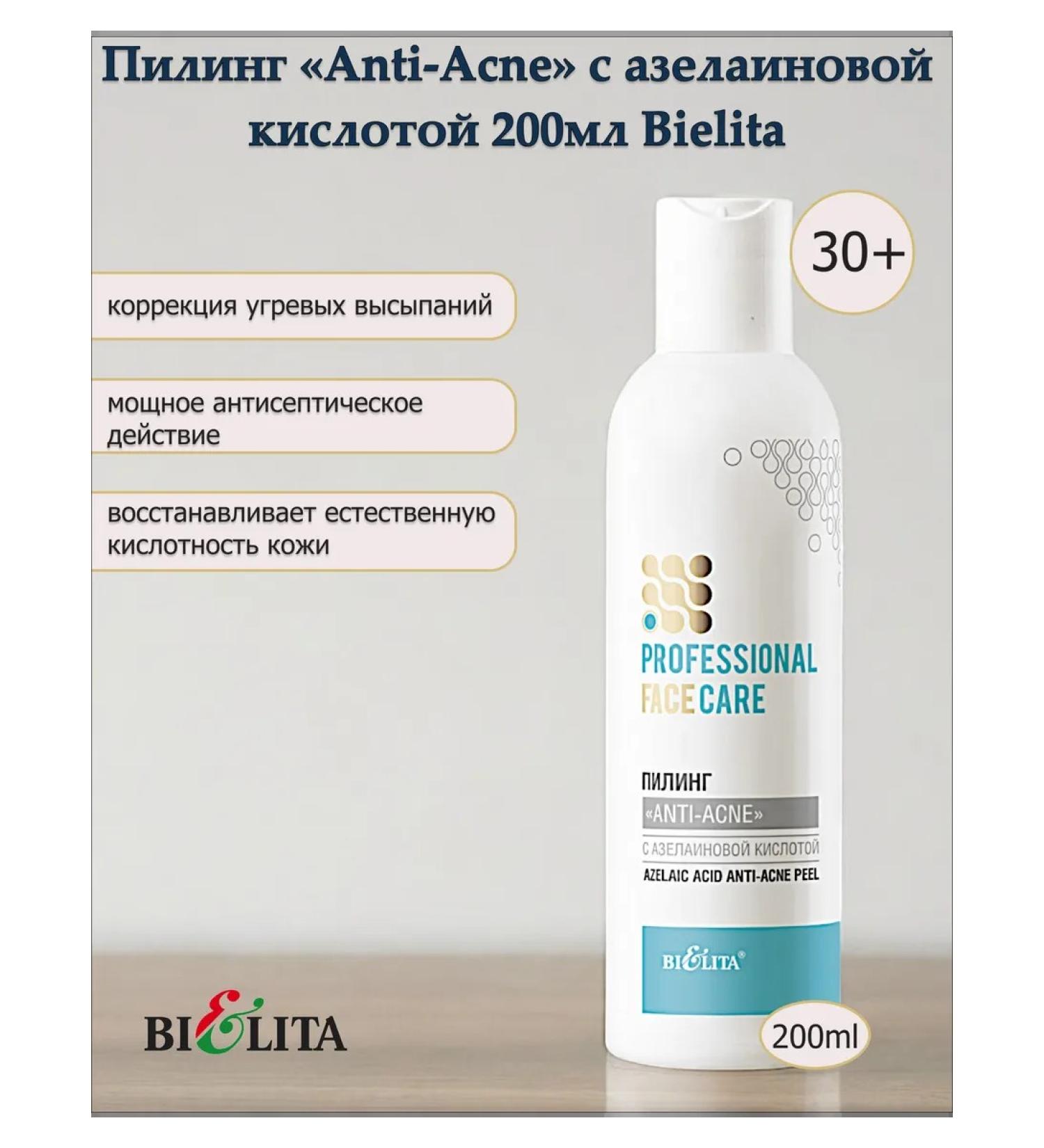Belita Anti-oakne peeling with Azelainic acid 200ml Bielita - Buy Online on GoSupps.com