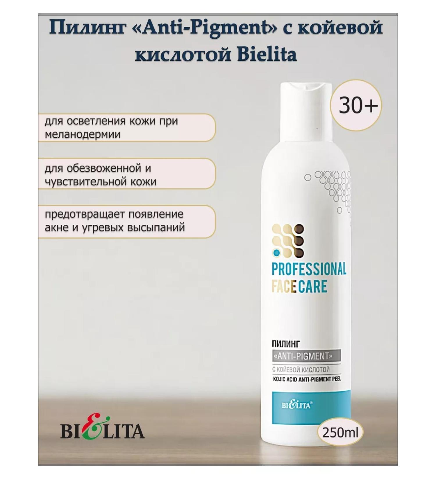 BELITA Anti-Pigment peeling with bieelita bed. - Buy Online on GoSupps.com