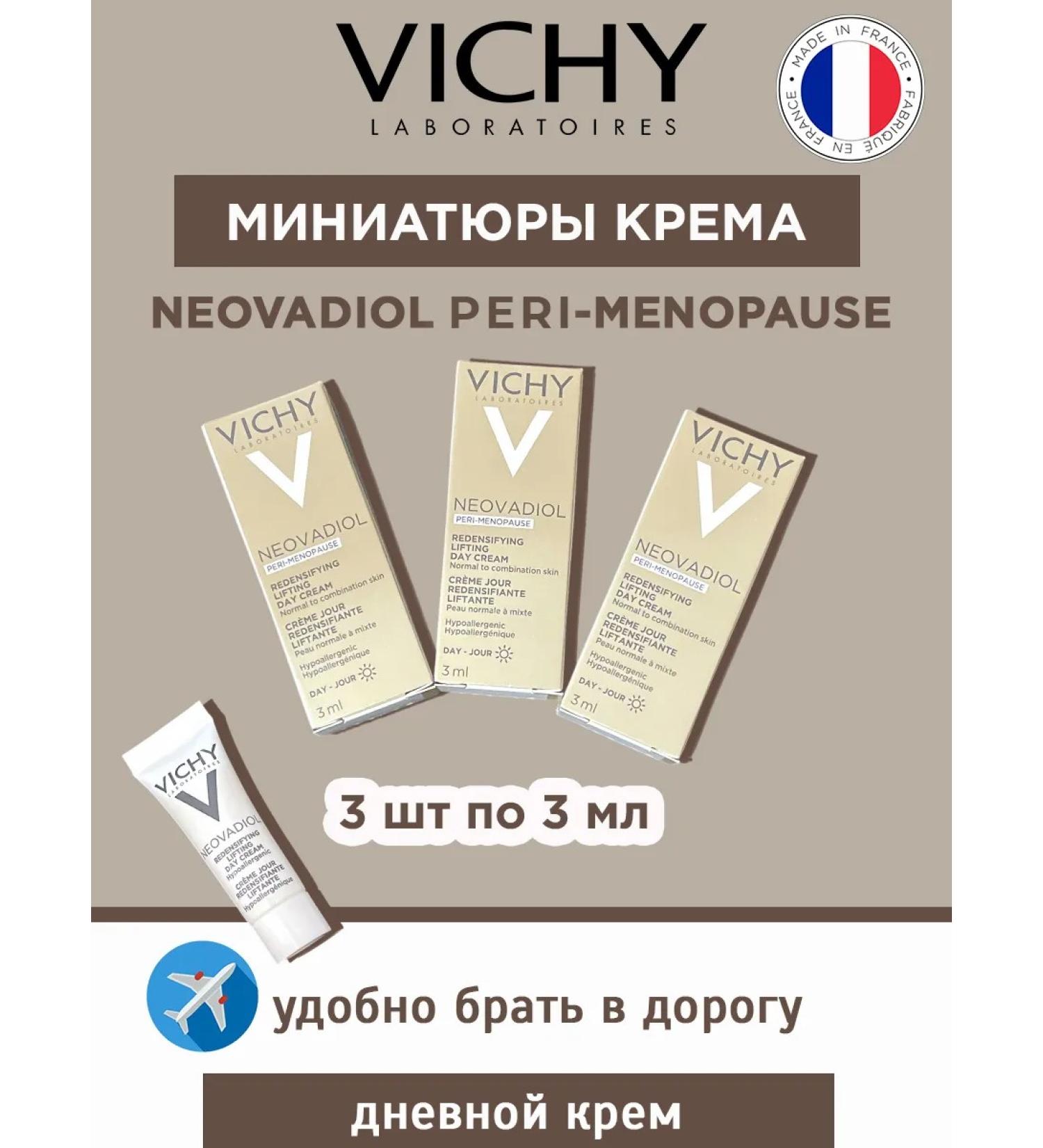 Vichy Neovadiol peri menopause anti -aging sample - Buy Online on GoSupps.com