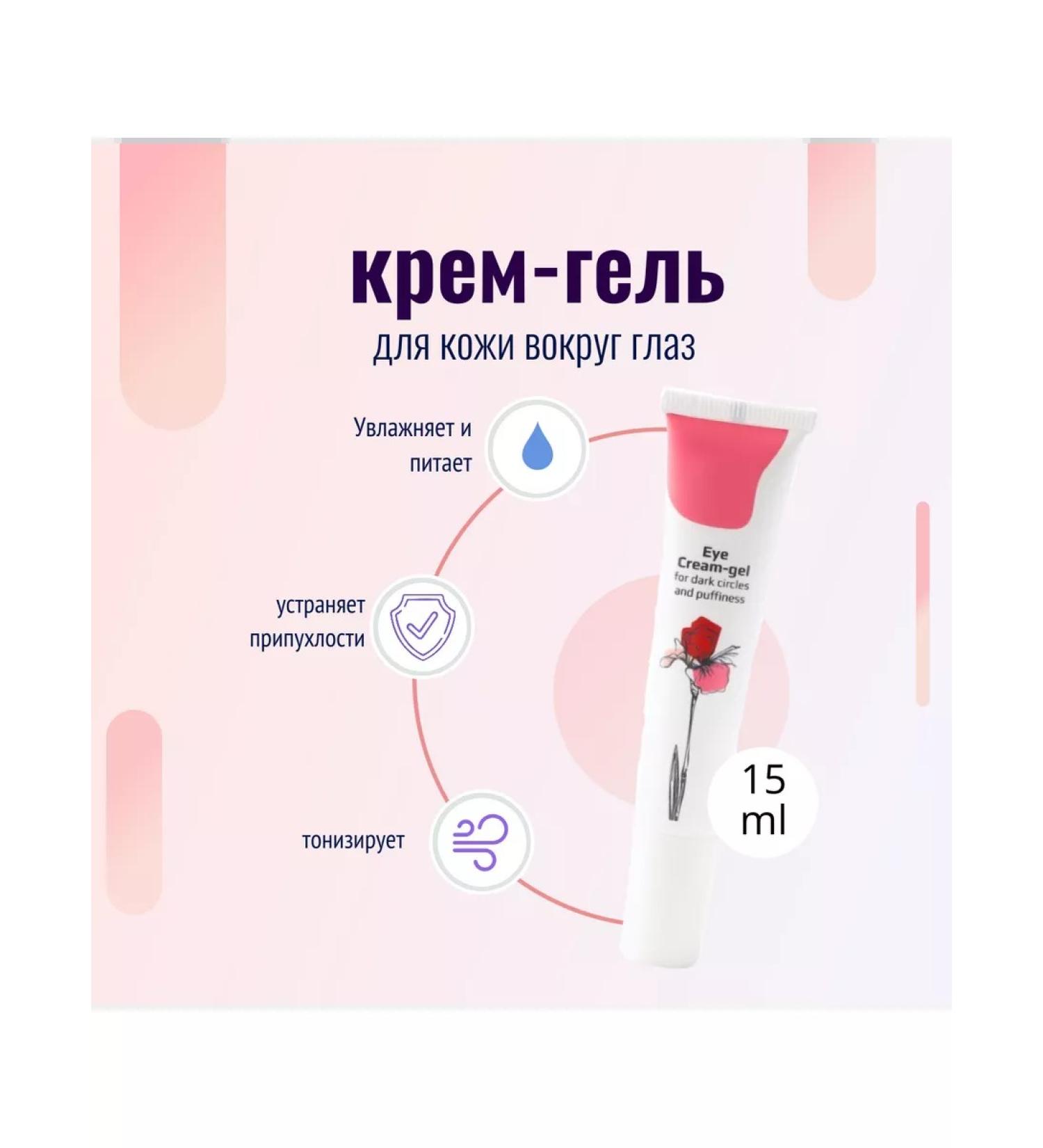 GreenVay Cream-gel for the skin around the eyes