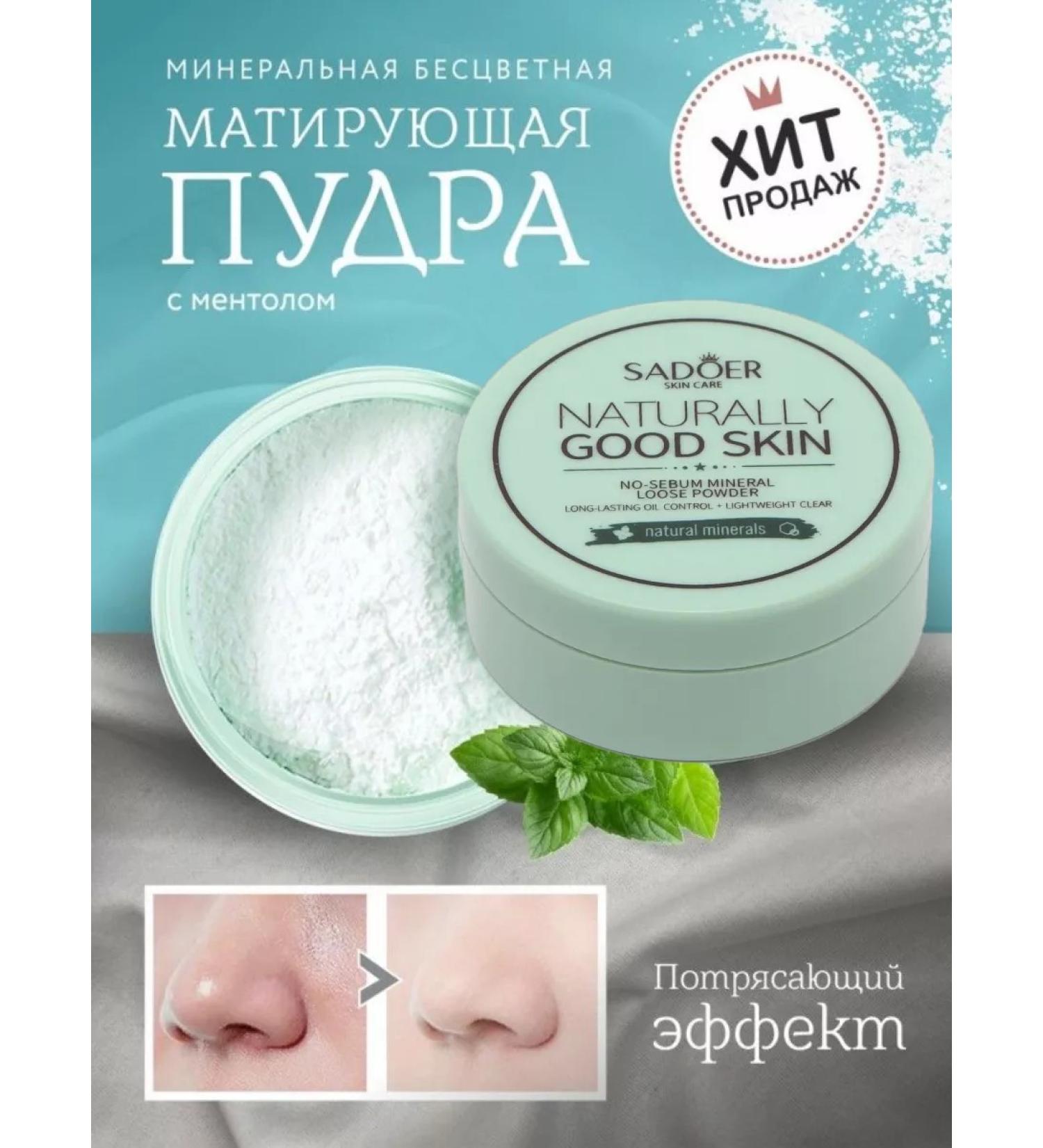 sadoer Mineral powder for face - Buy Online on GoSupps.com