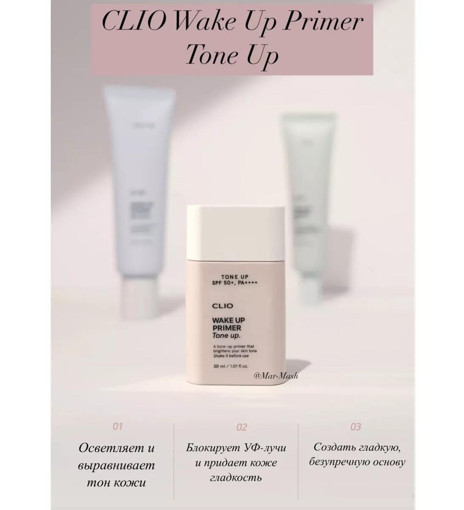 Clio Primer for makeup pink Wake Up Primer SPF 50+ PA ++++