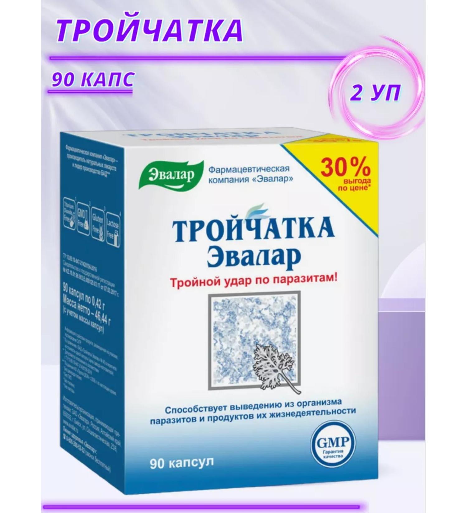 Evalar Trochitka caps. No. 90 for 0.42g