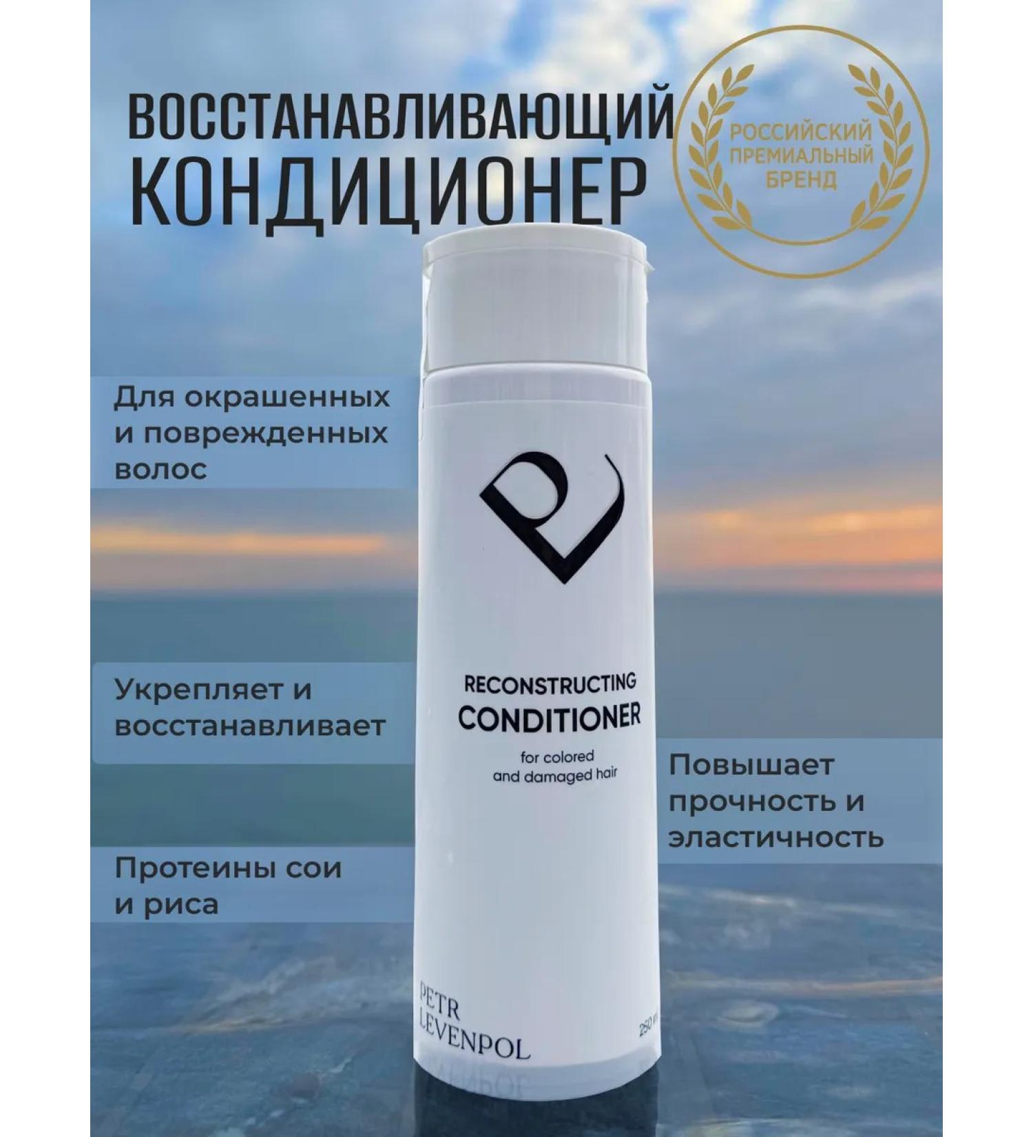 PETER LEVENPOL Hair conditioner Women's recovery - Buy Online on GoSupps.com