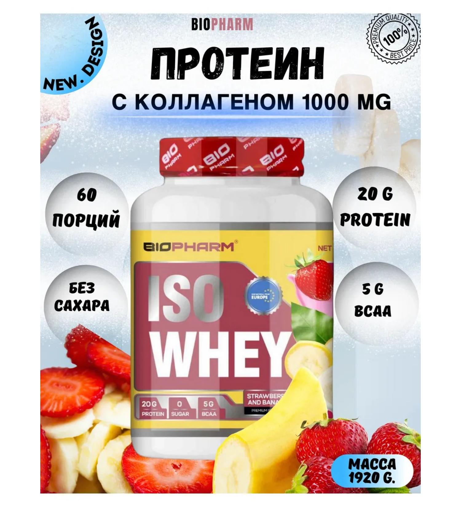 BioPharm Protein Premium 1920 - Buy Online on GoSupps.com