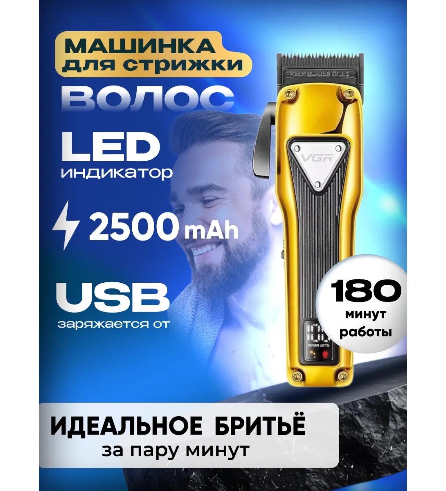 Everything for haircuts Professional haircut machine - Buy Online on GoSupps.com