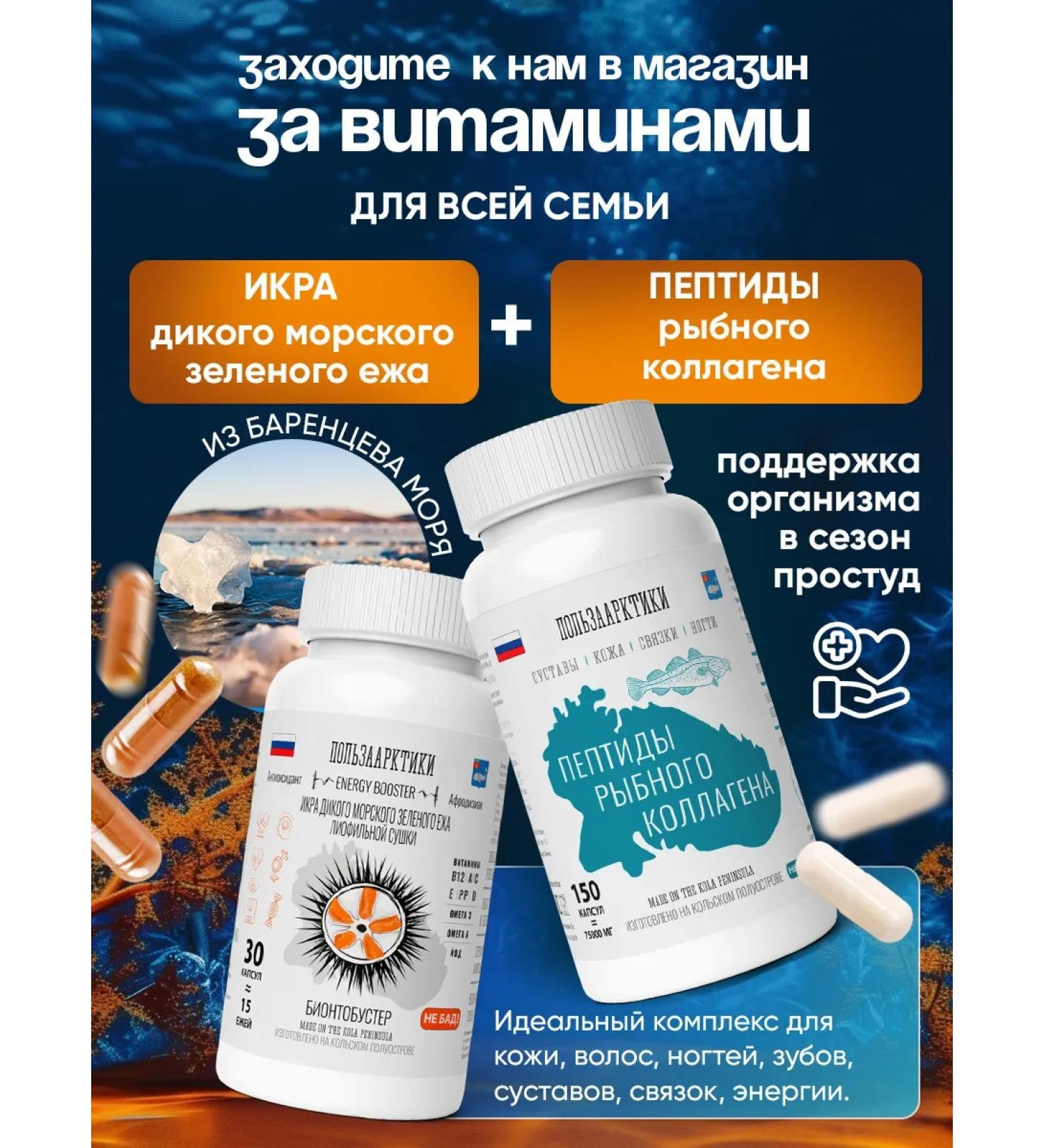 Benefits of the Arctic Complex two cans of health vitamins - Buy Online on GoSupps.com